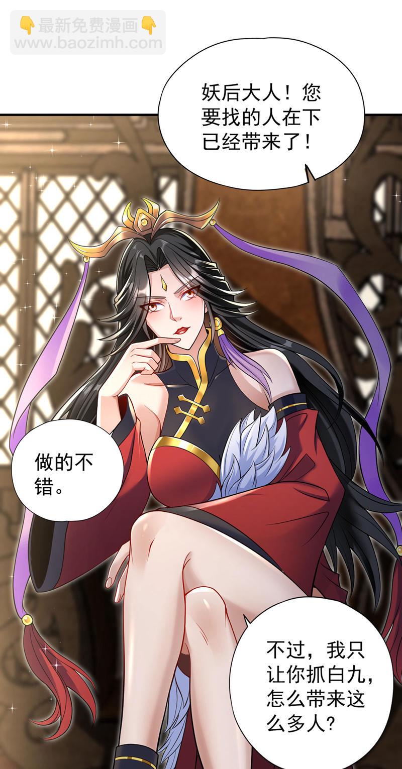 第422话 告诉我林越的行踪！6