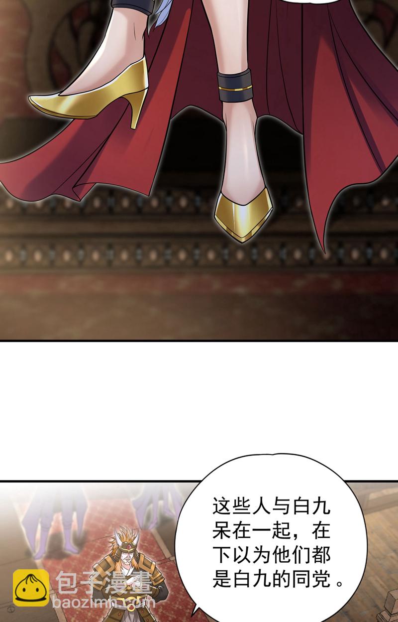 第422话 告诉我林越的行踪！7