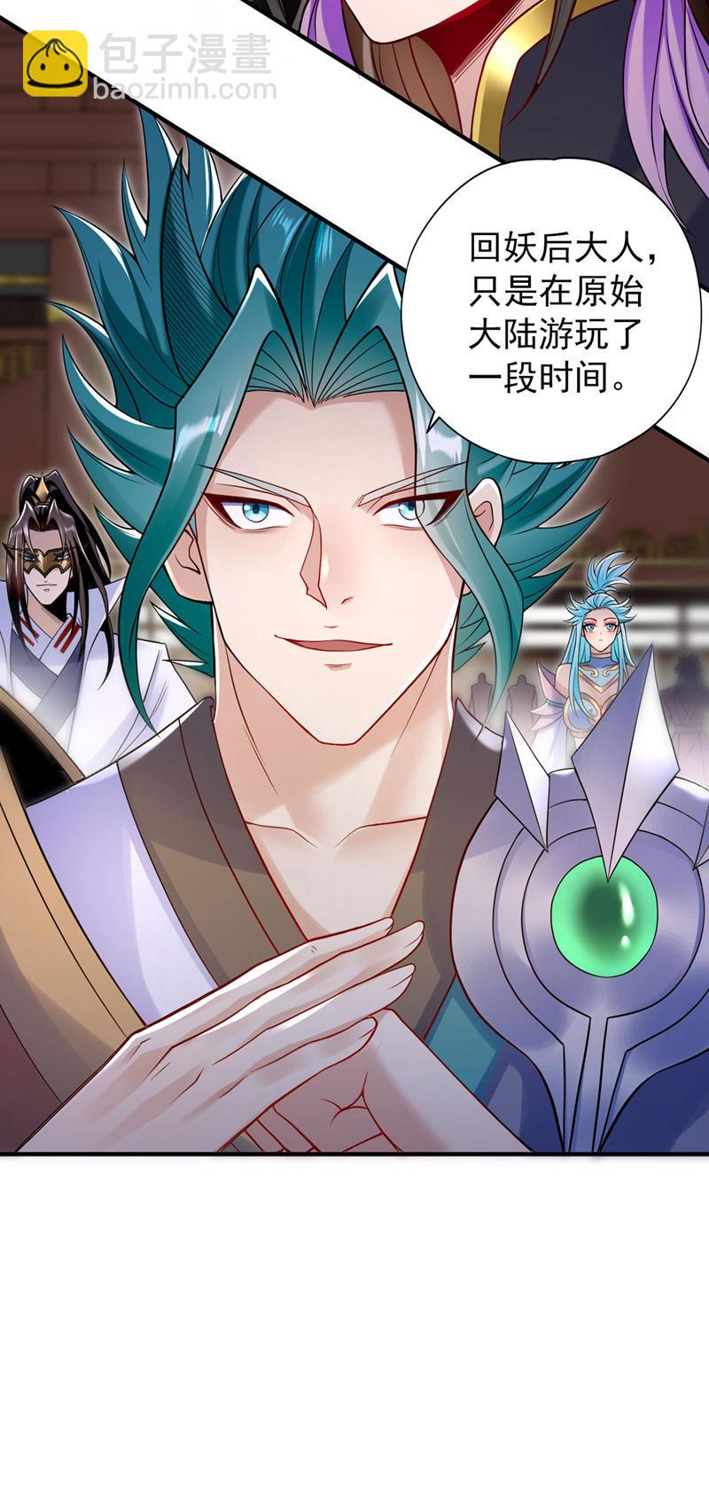 第422话 告诉我林越的行踪！9