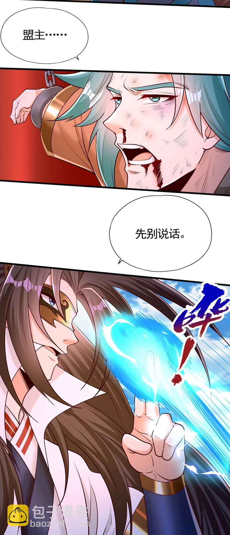 第423话 没什么好商量的！10