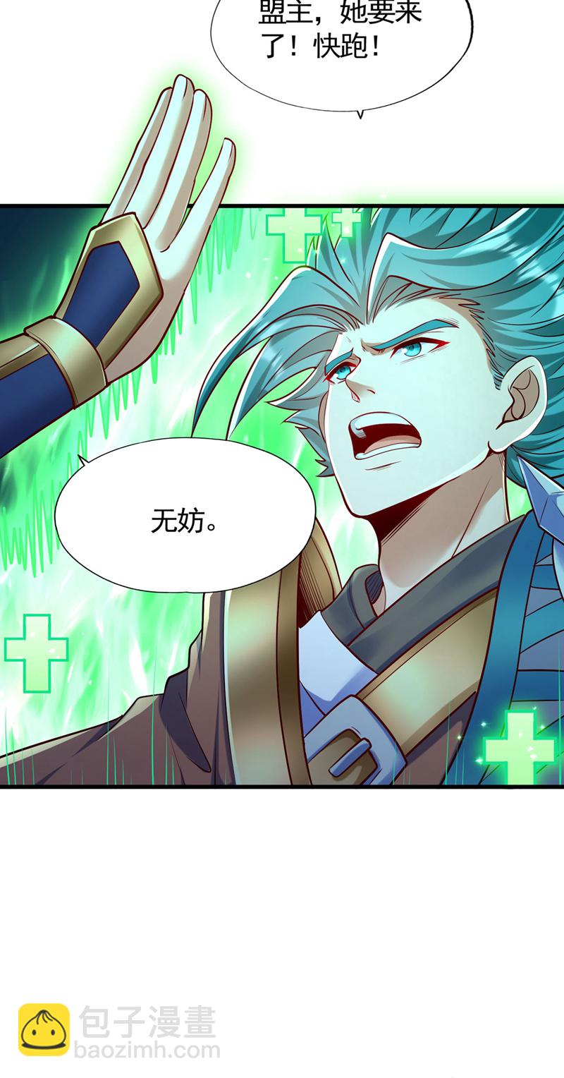 第423话 没什么好商量的！14