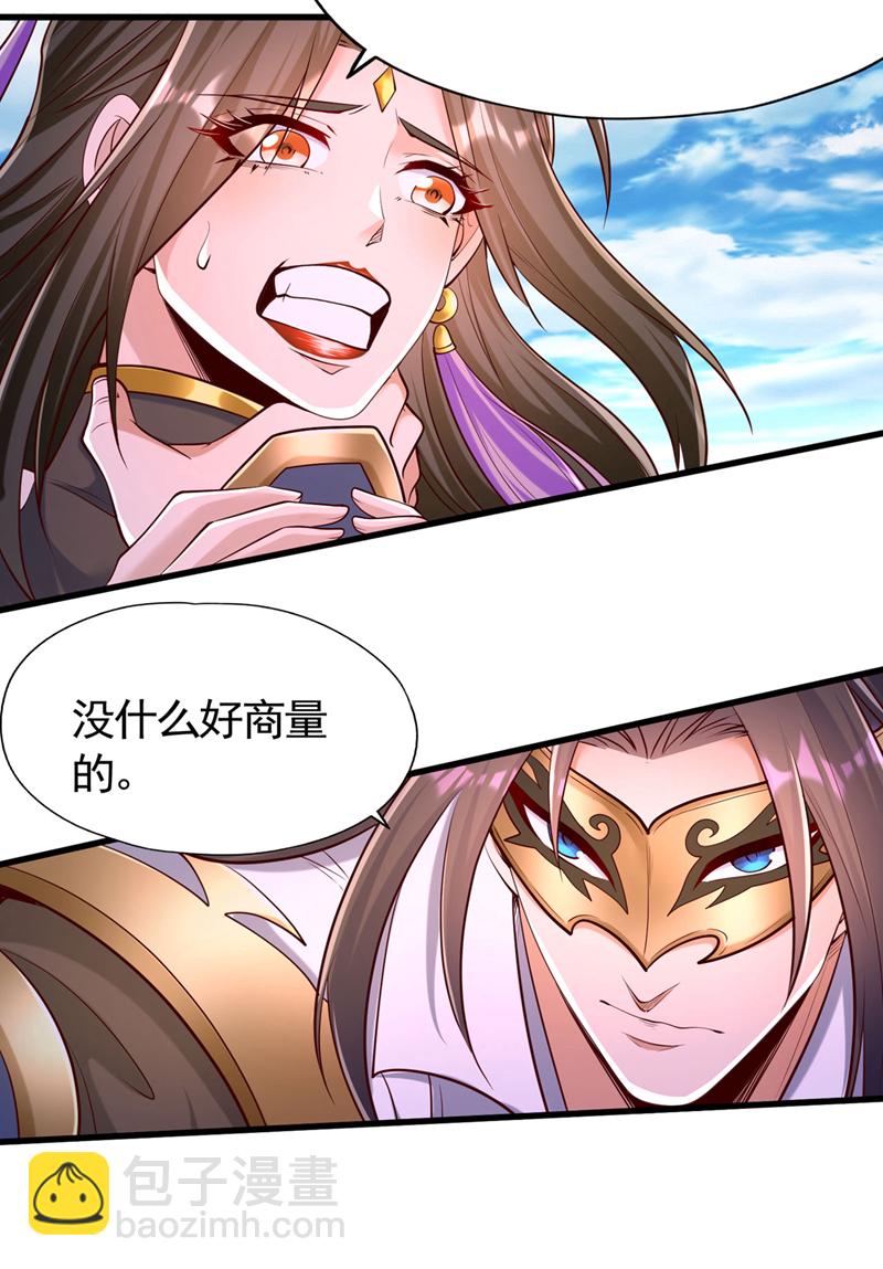 第423话 没什么好商量的！33