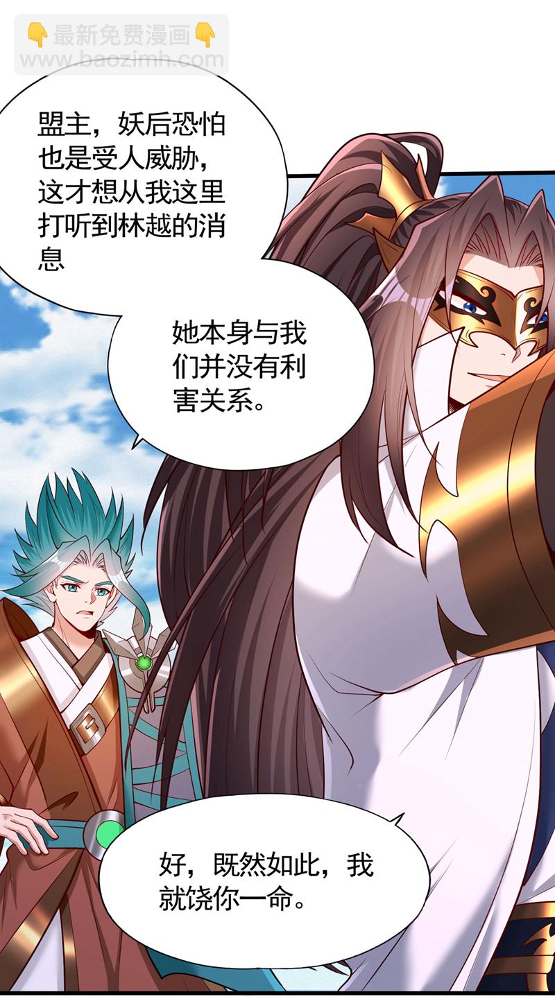 第423话 没什么好商量的！34