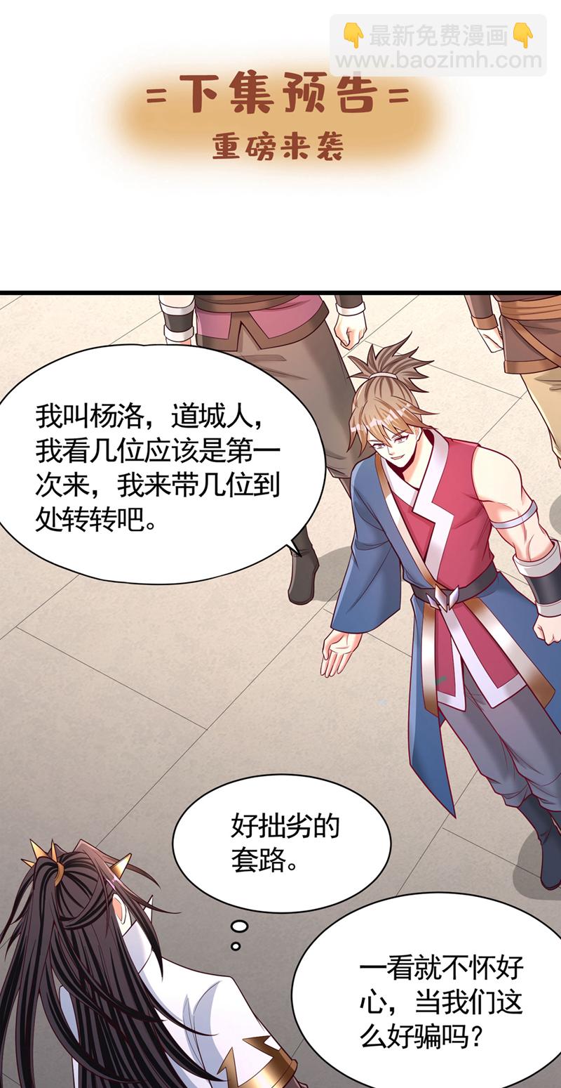 第423话 没什么好商量的！38