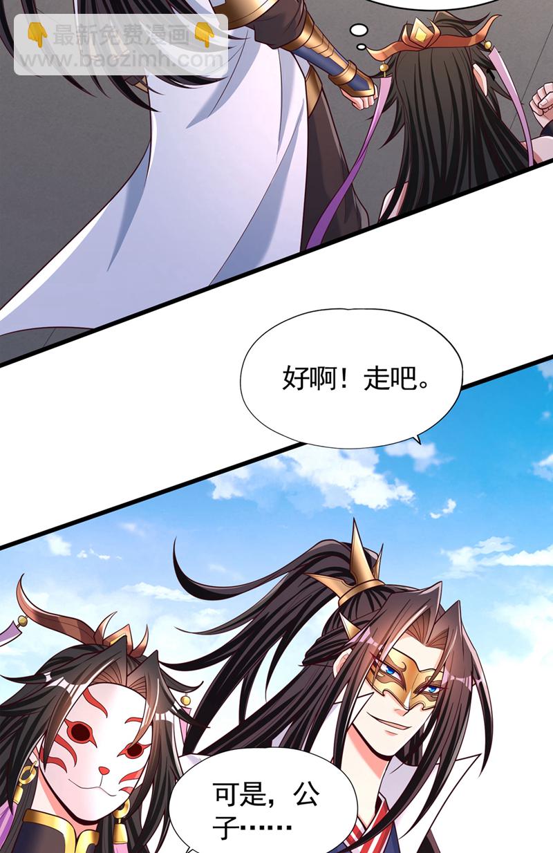 第423话 没什么好商量的！39