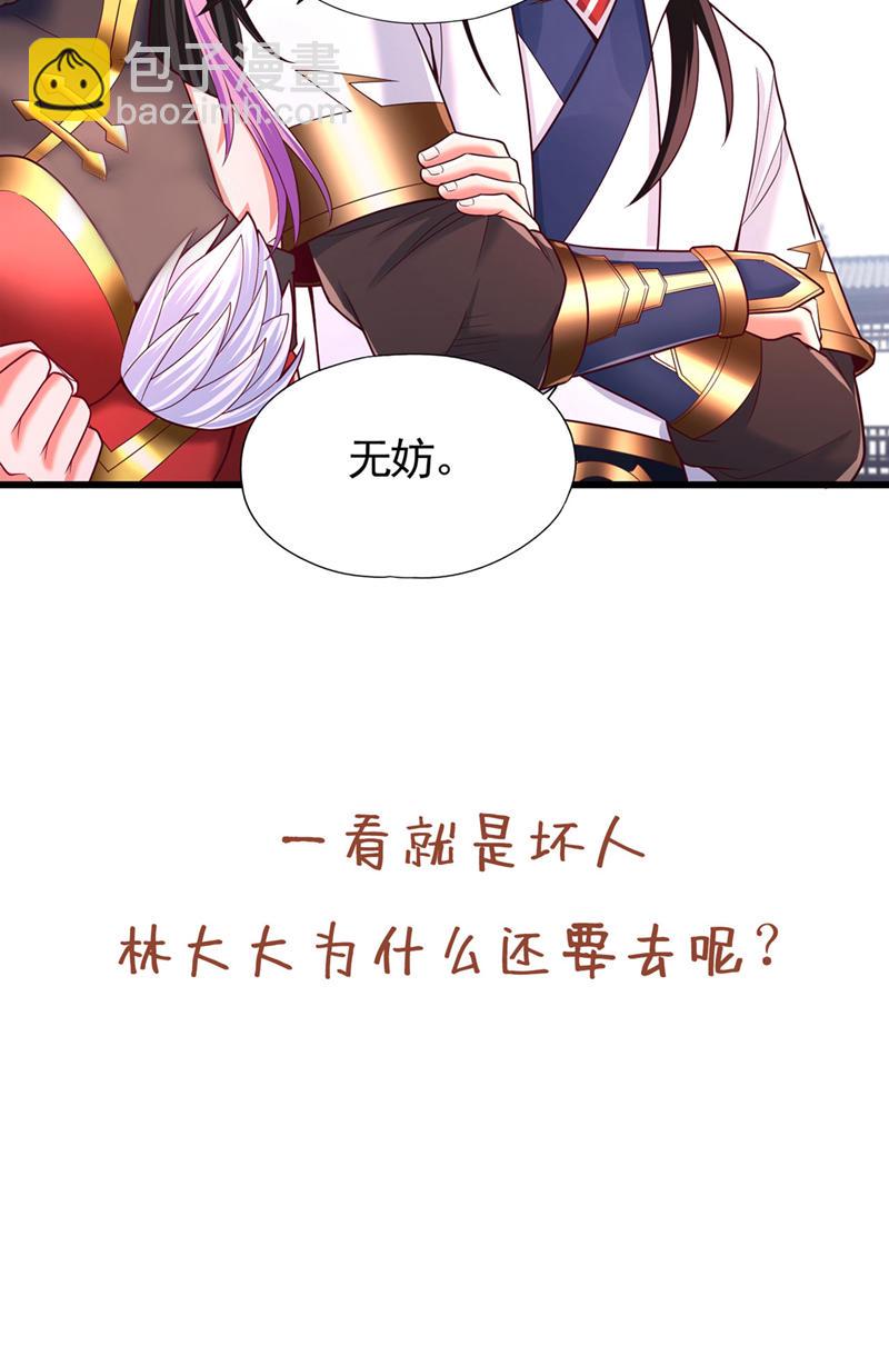 第423话 没什么好商量的！40