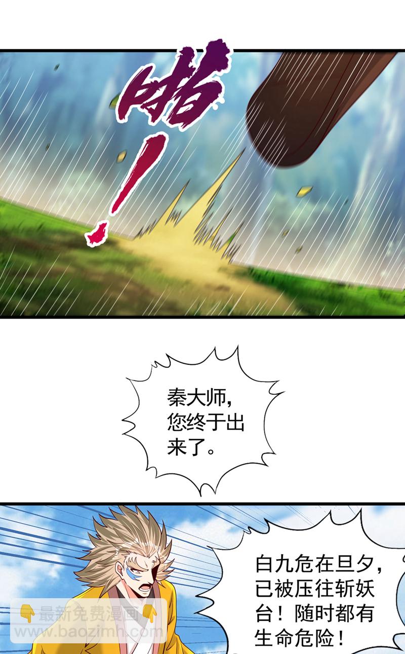 第423话 没什么好商量的！5