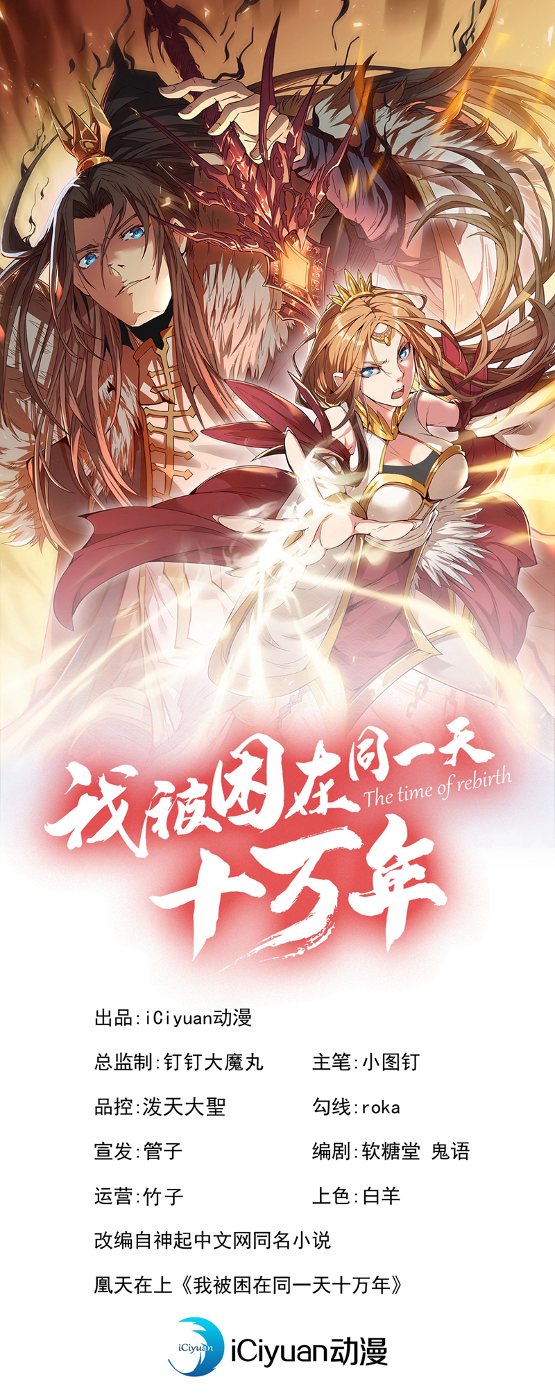 第426话 能好好坑他一把了0