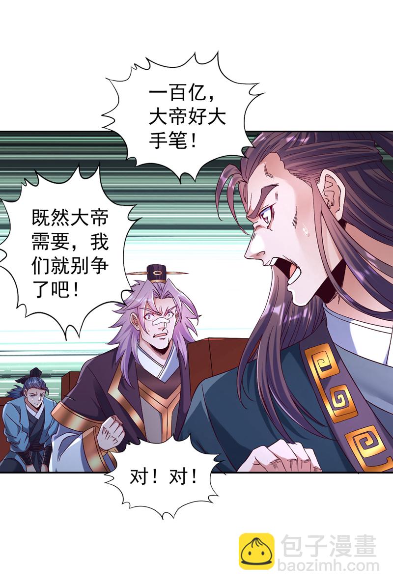 第426话 能好好坑他一把了11