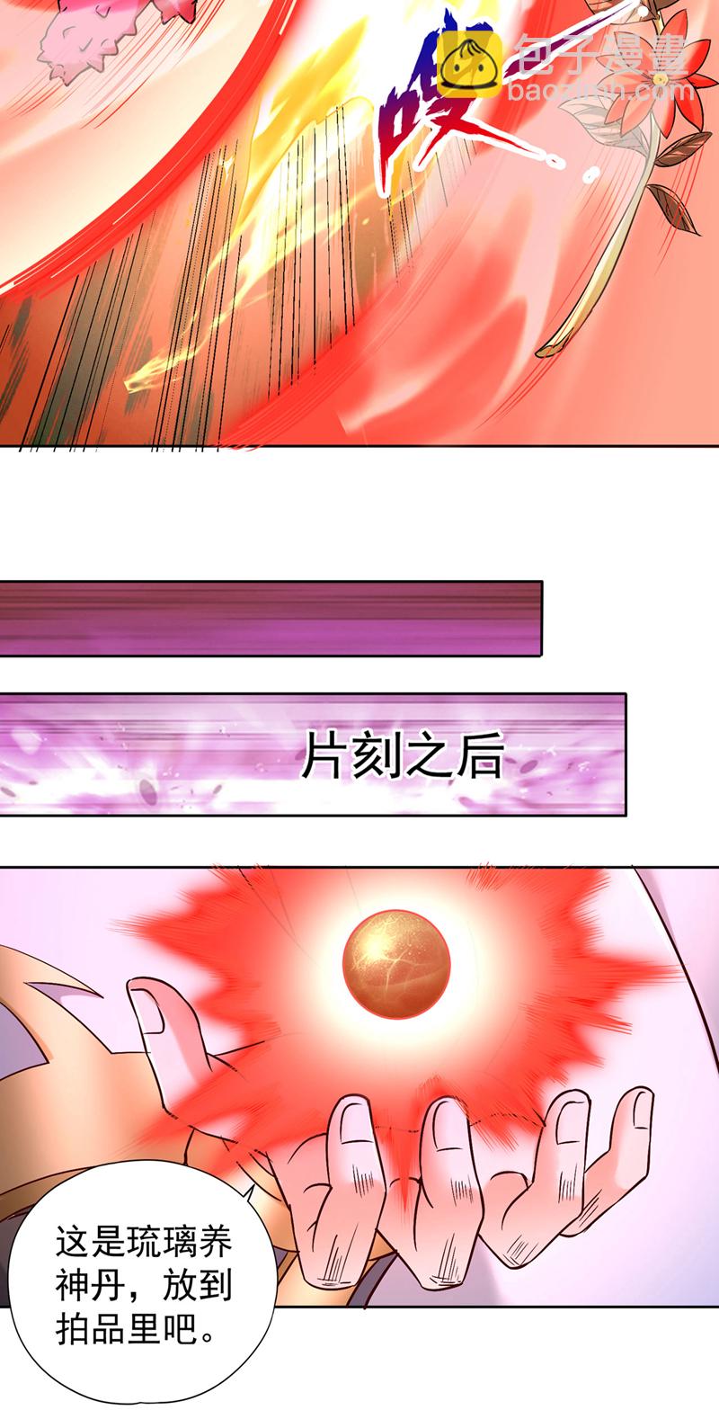 第426话 能好好坑他一把了2