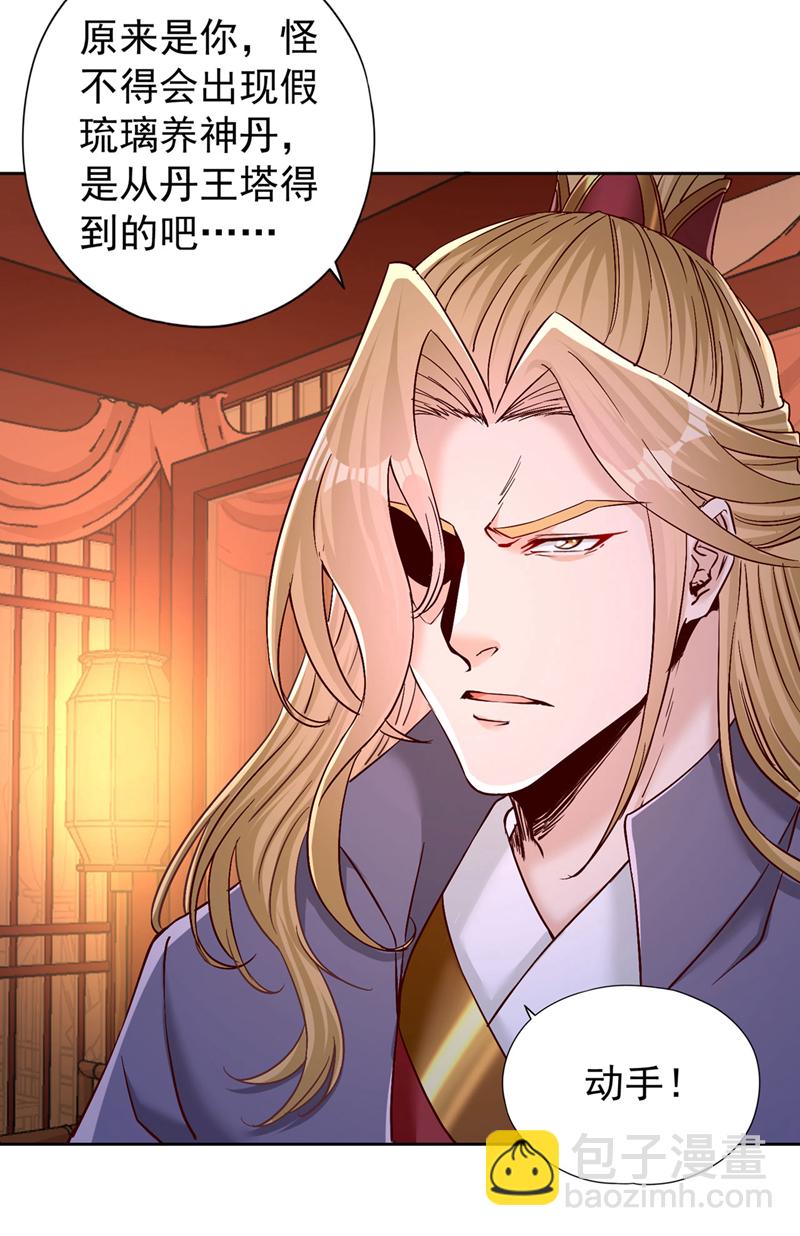 第426话 能好好坑他一把了21