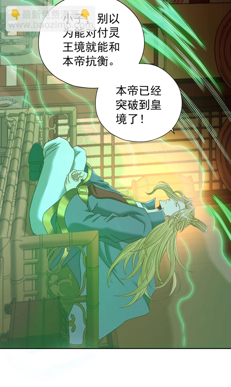 第426话 能好好坑他一把了28