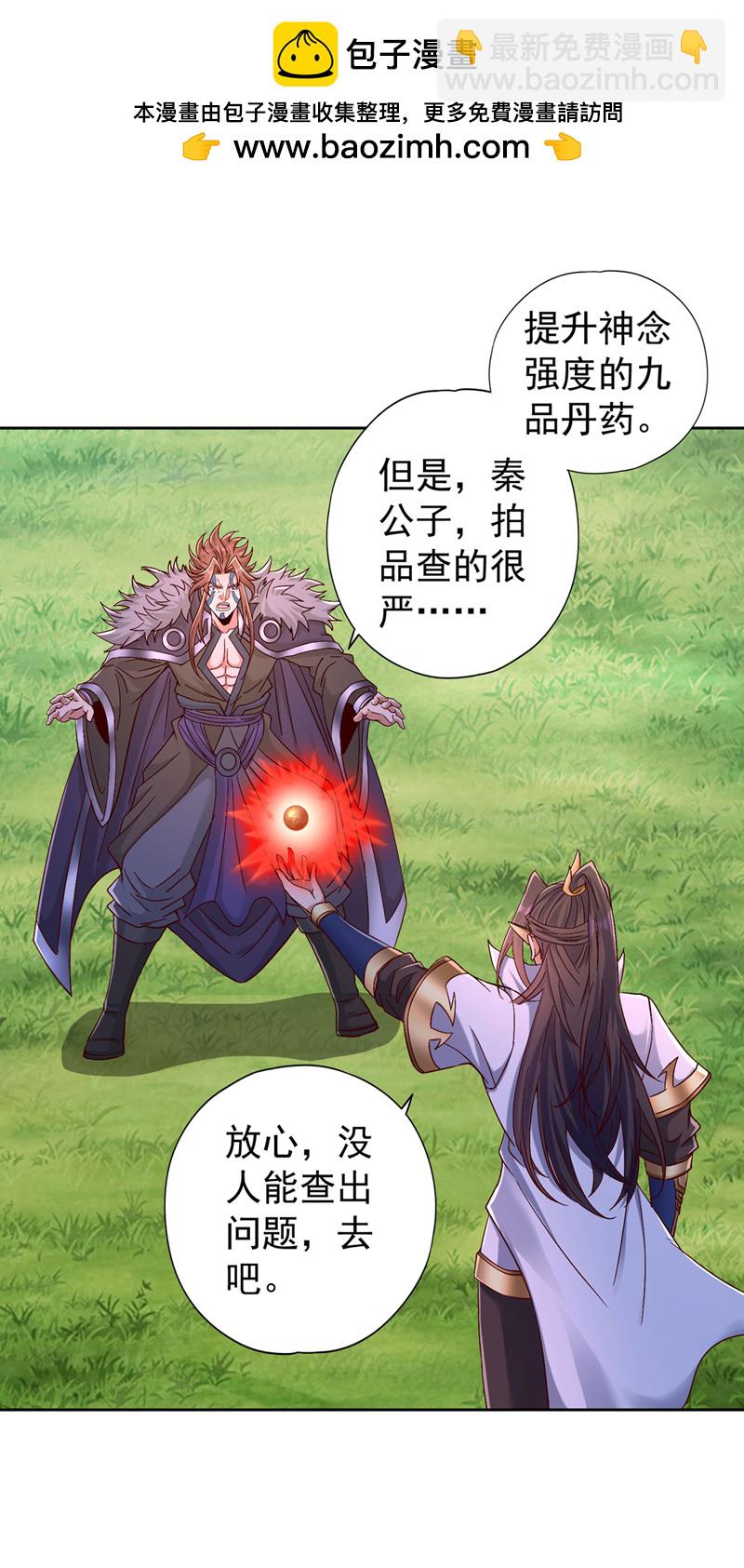 第426话 能好好坑他一把了3