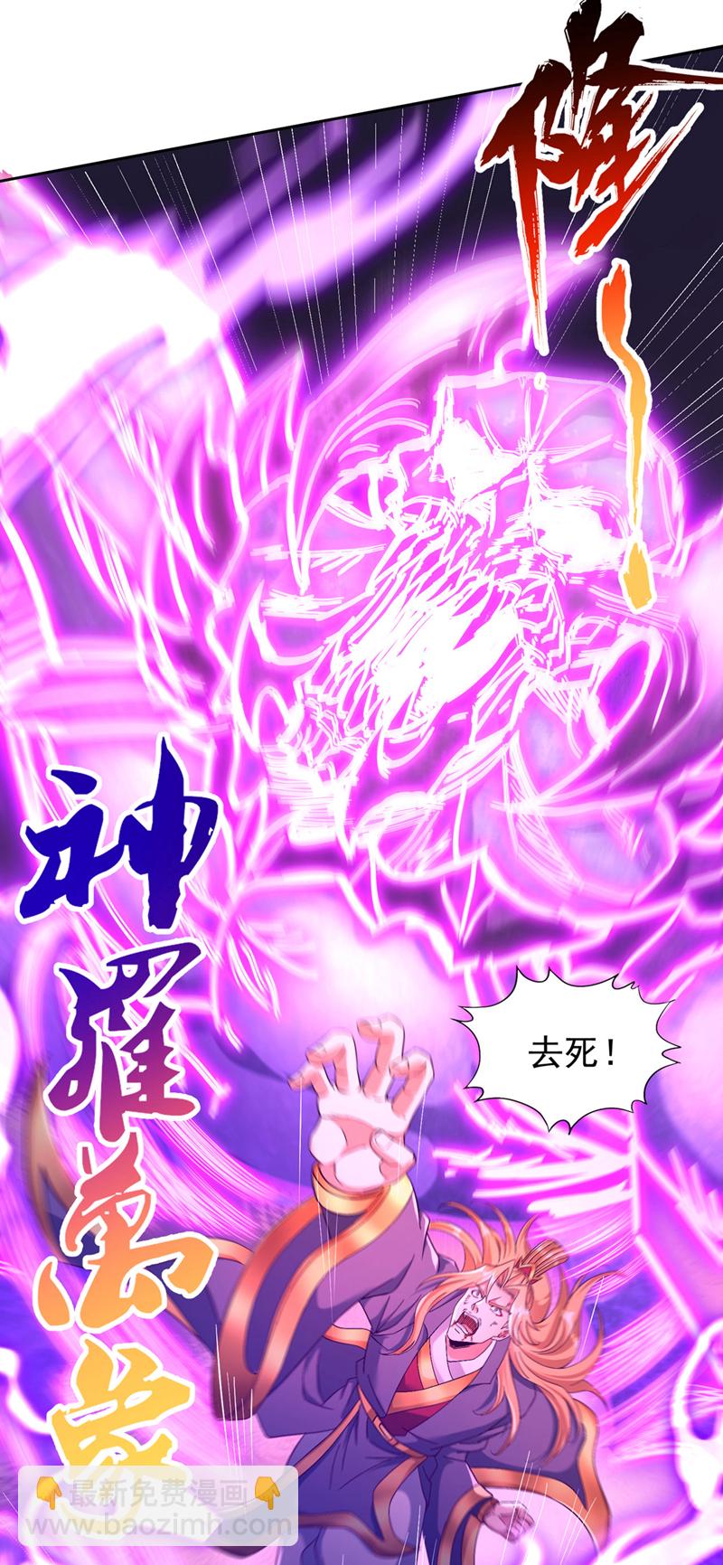 第426话 能好好坑他一把了36