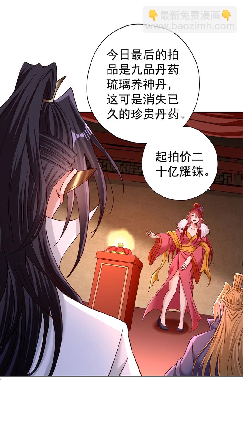 第426话 能好好坑他一把了8
