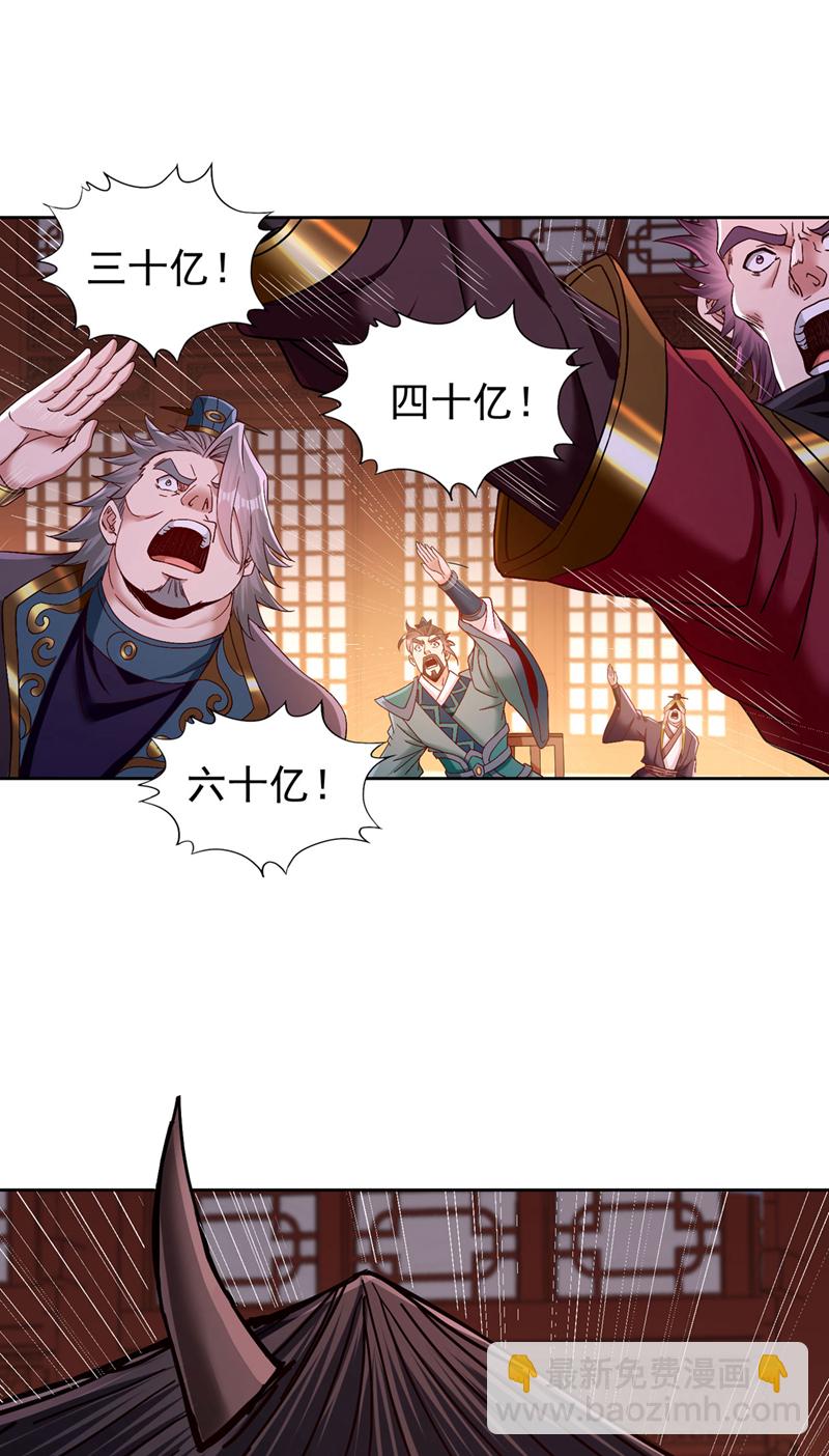 第426话 能好好坑他一把了9