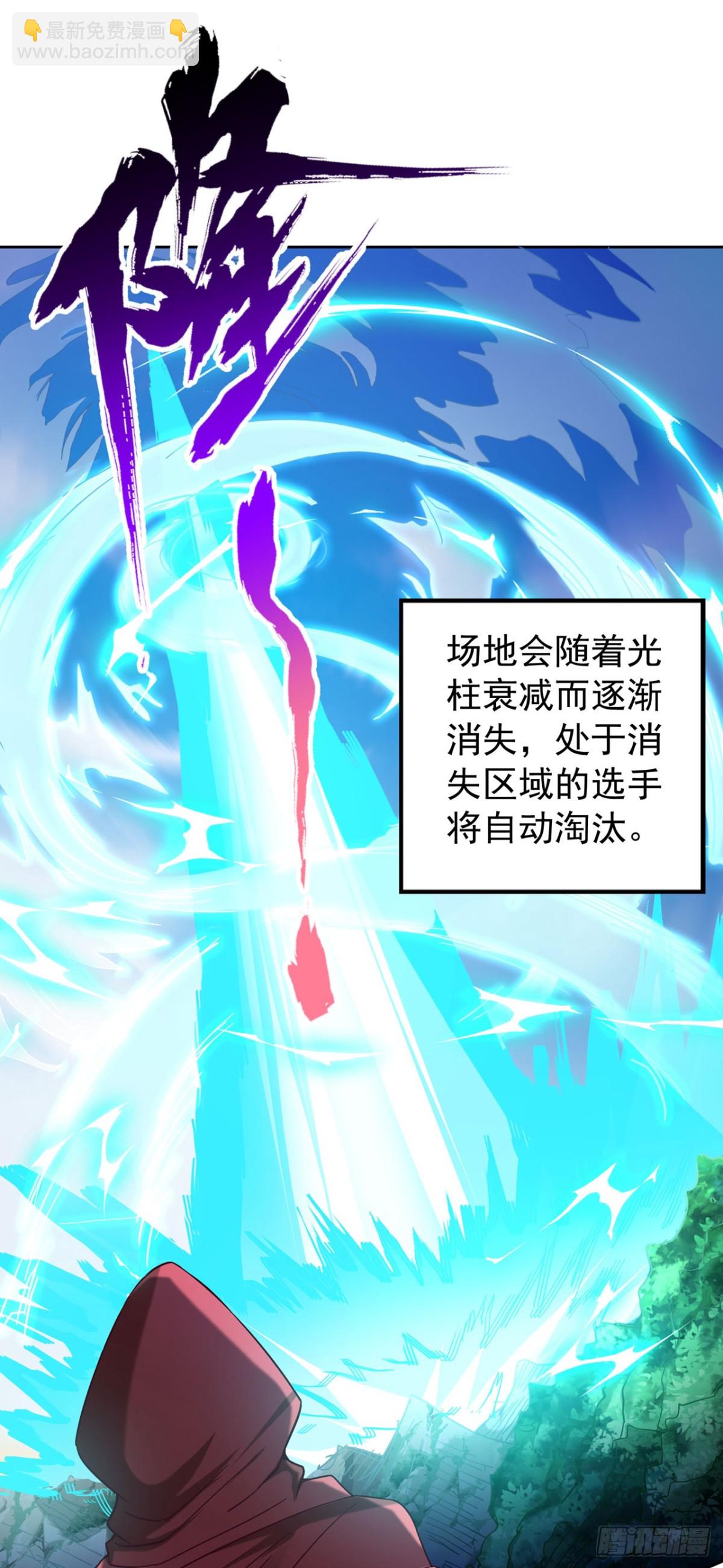 第432话 不如先除掉你们！11