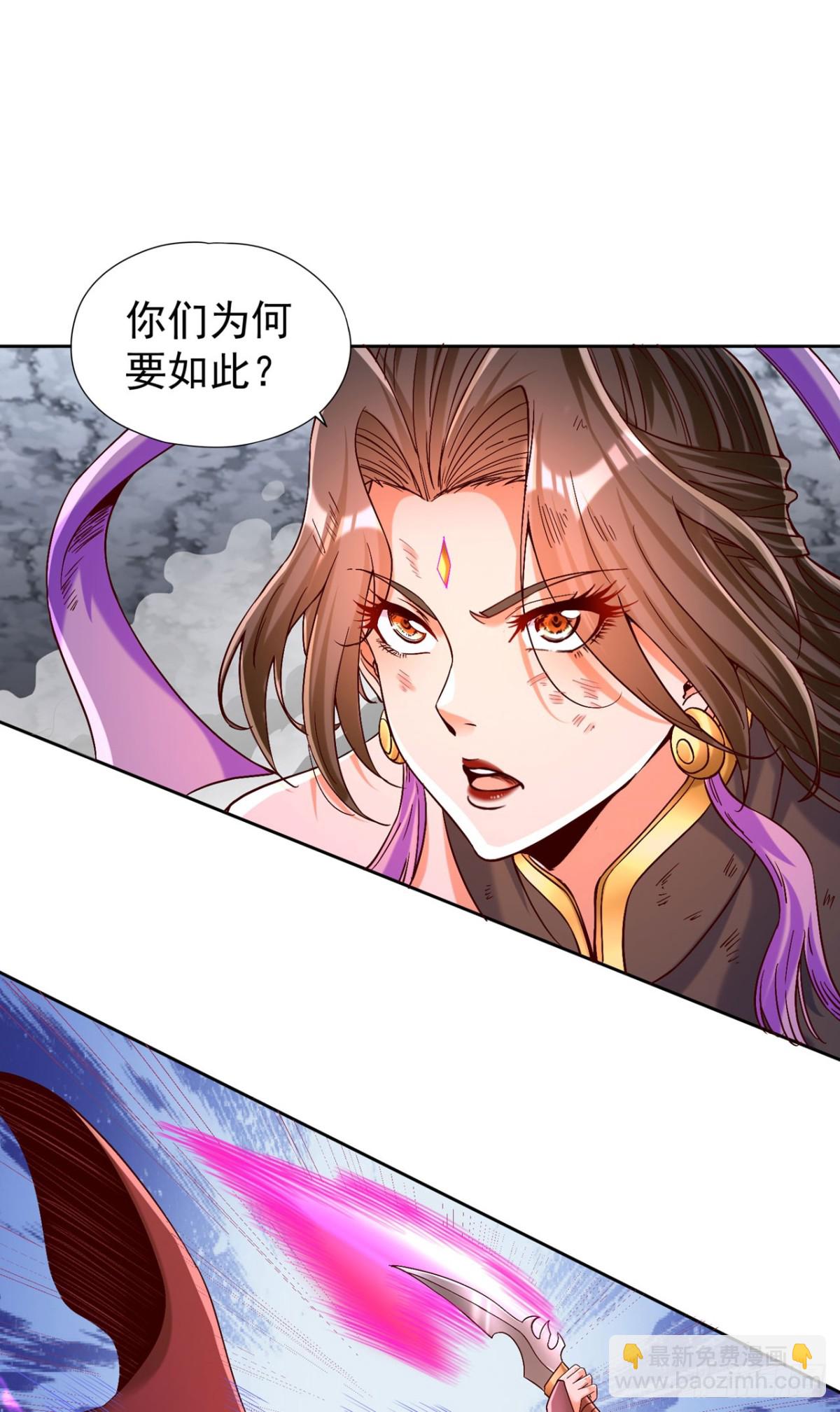 第432话 不如先除掉你们！26