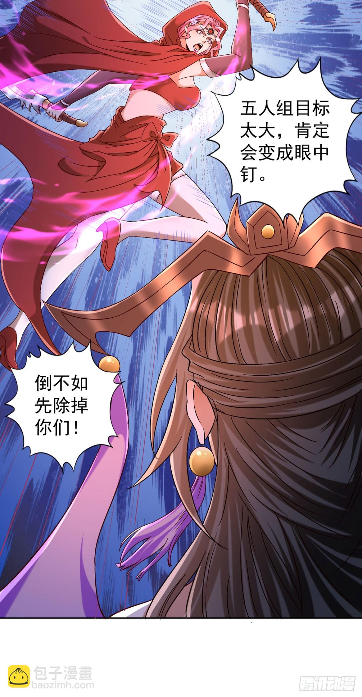 第432话 不如先除掉你们！27