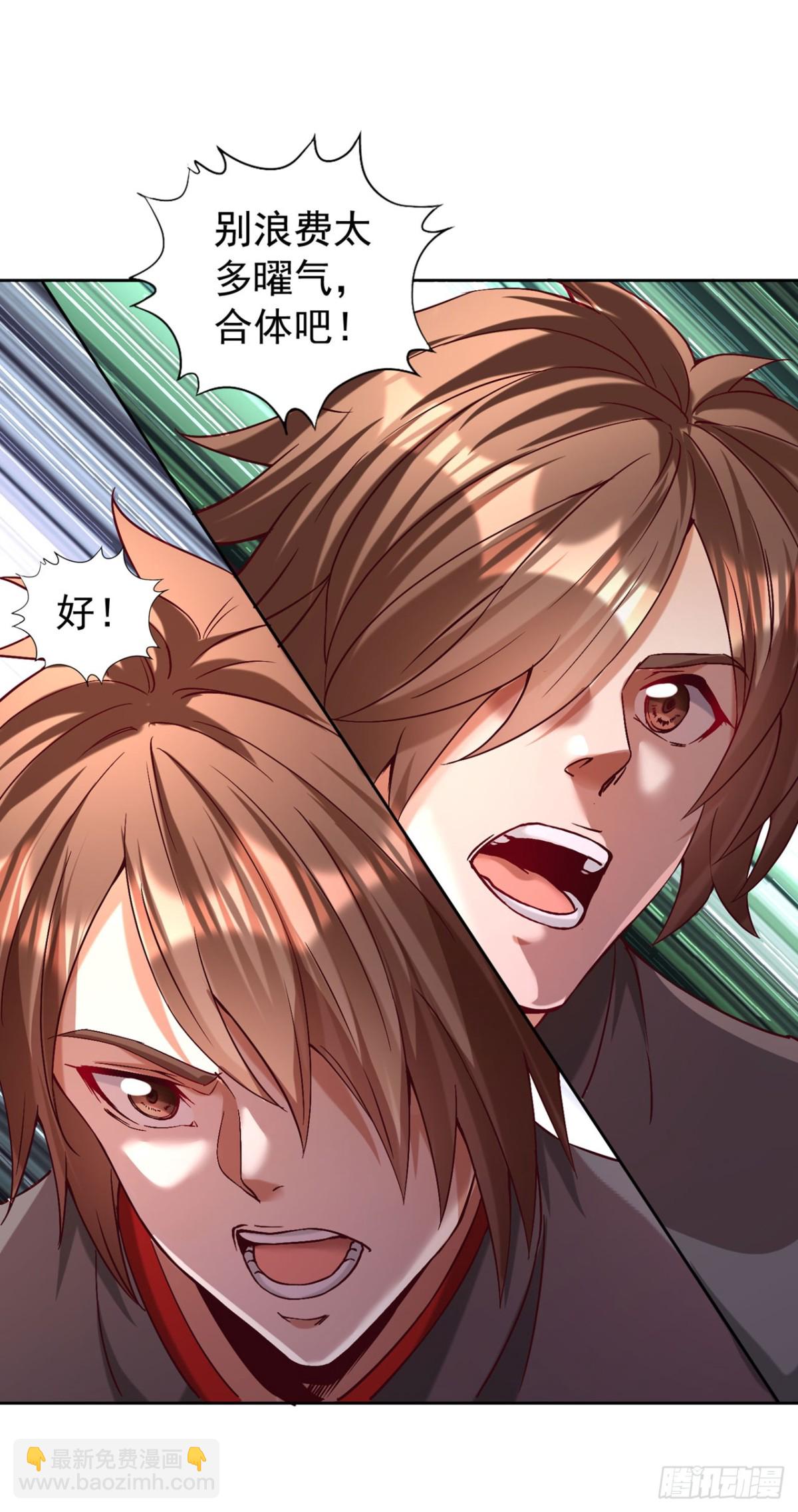 第432话 不如先除掉你们！3