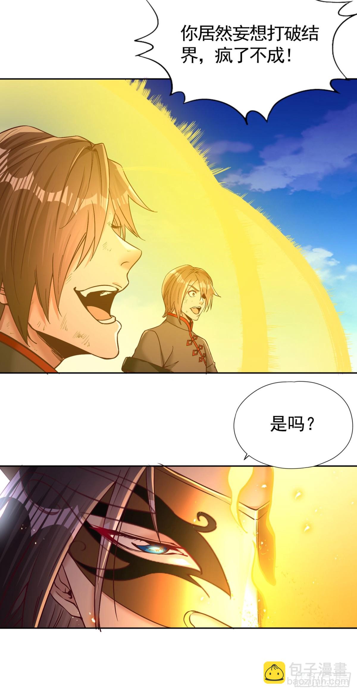 第432话 不如先除掉你们！37