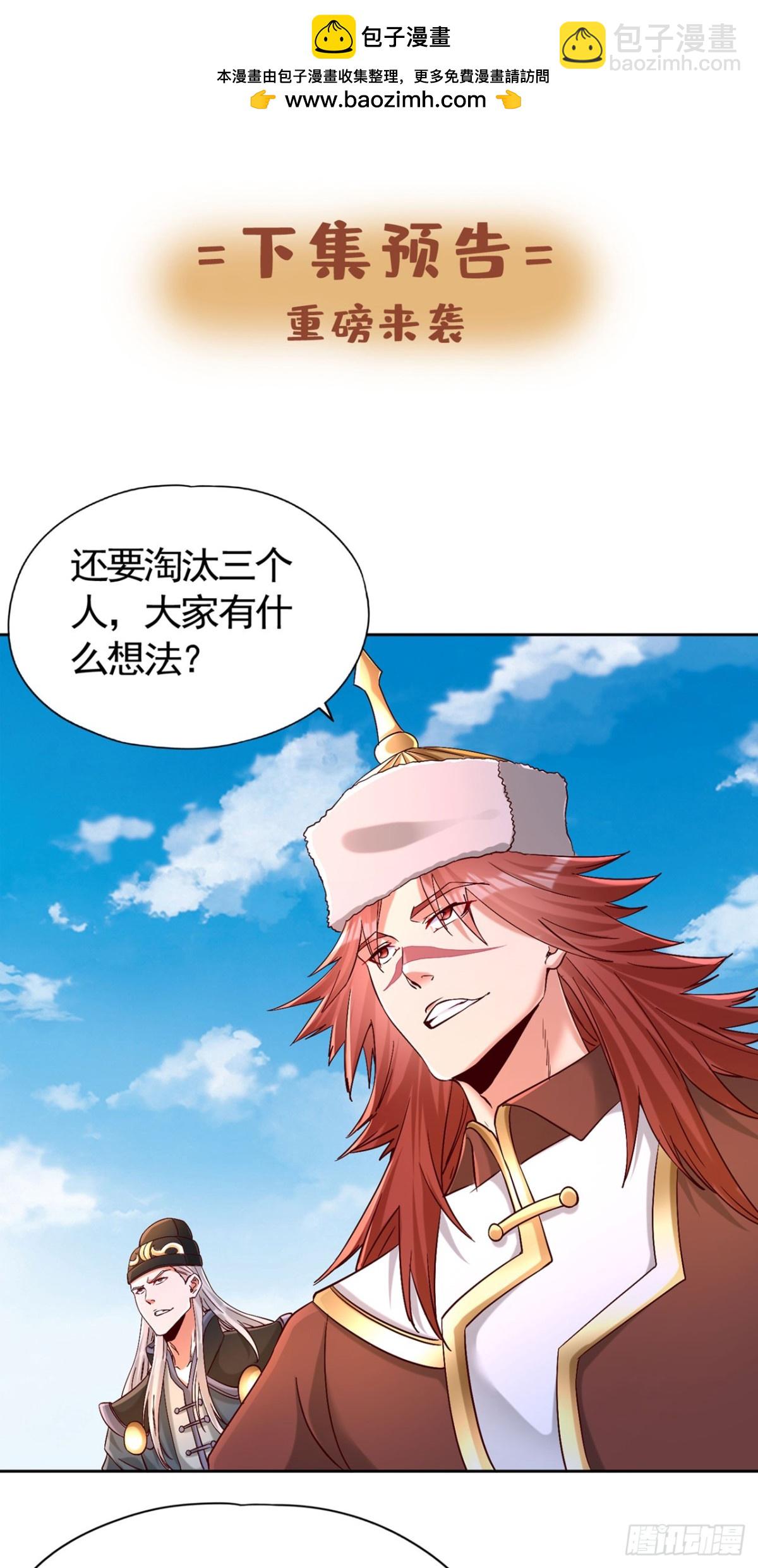 第432话 不如先除掉你们！38