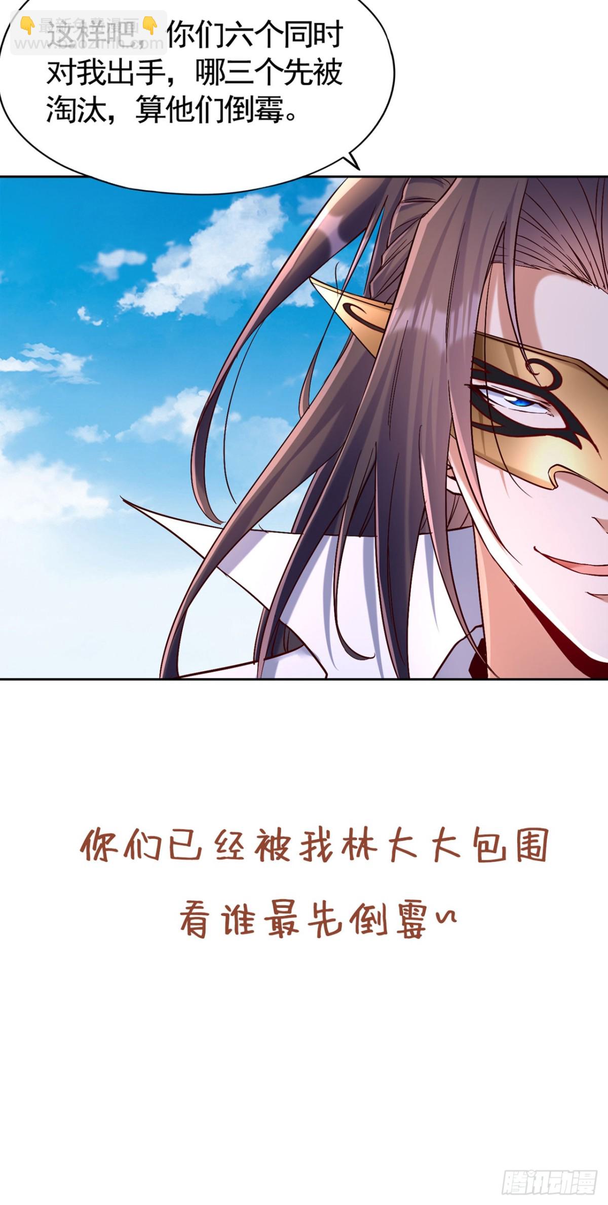 第432话 不如先除掉你们！39