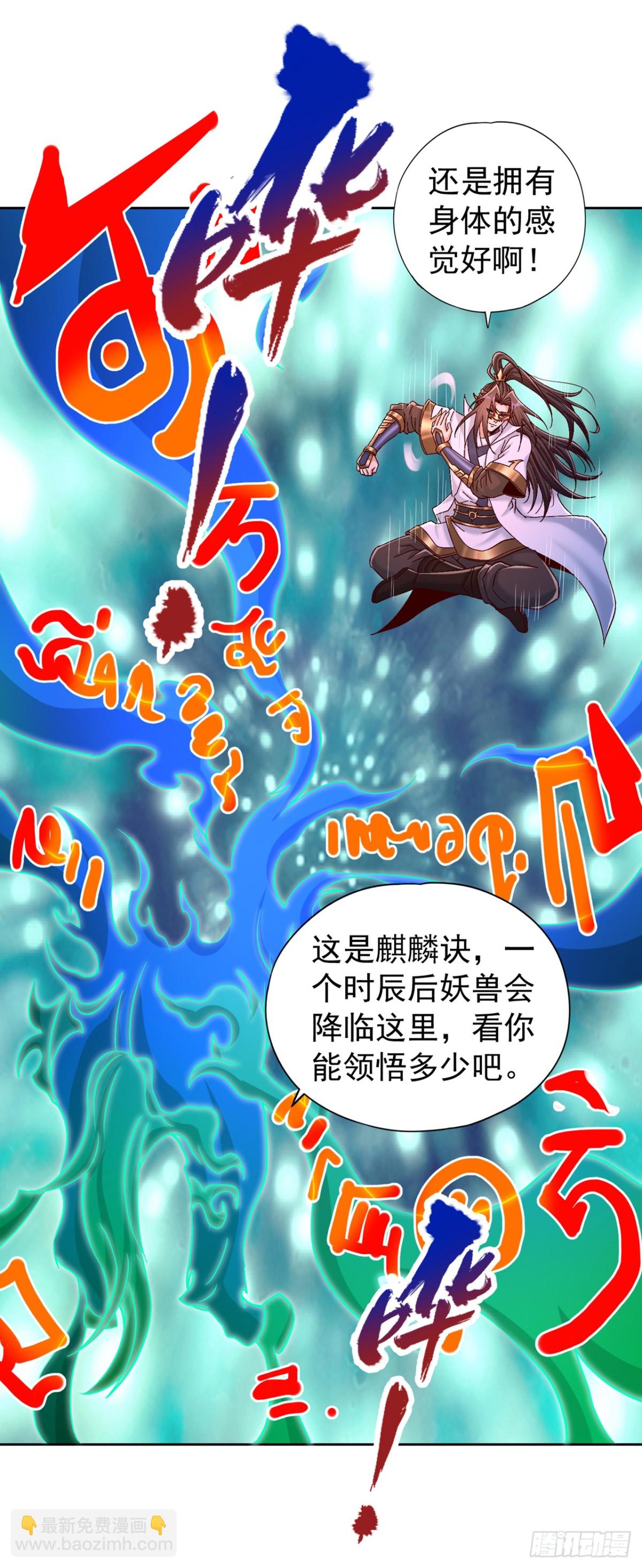 第438话 我还没玩够呢~12