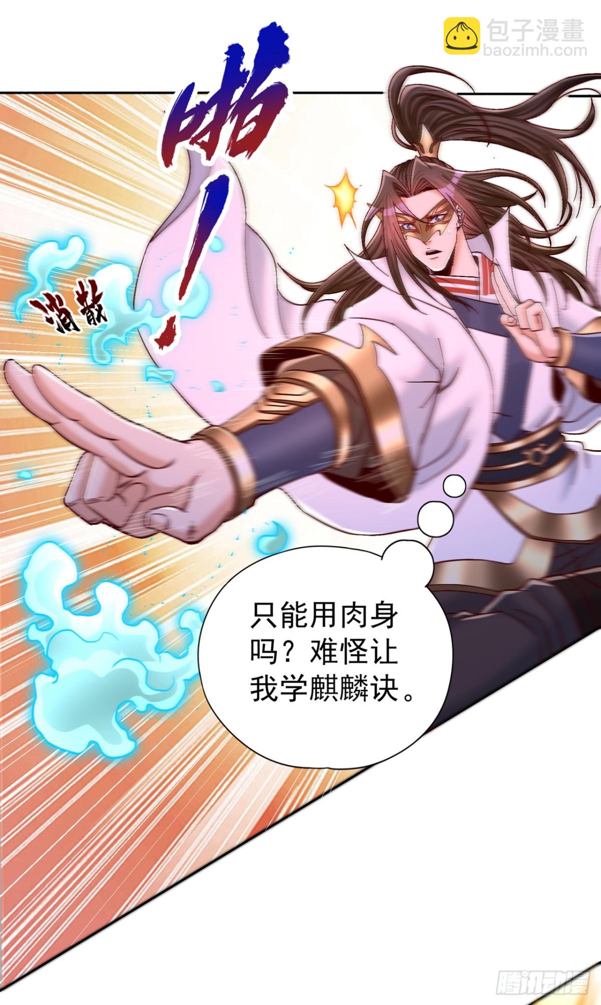 第438话 我还没玩够呢~15