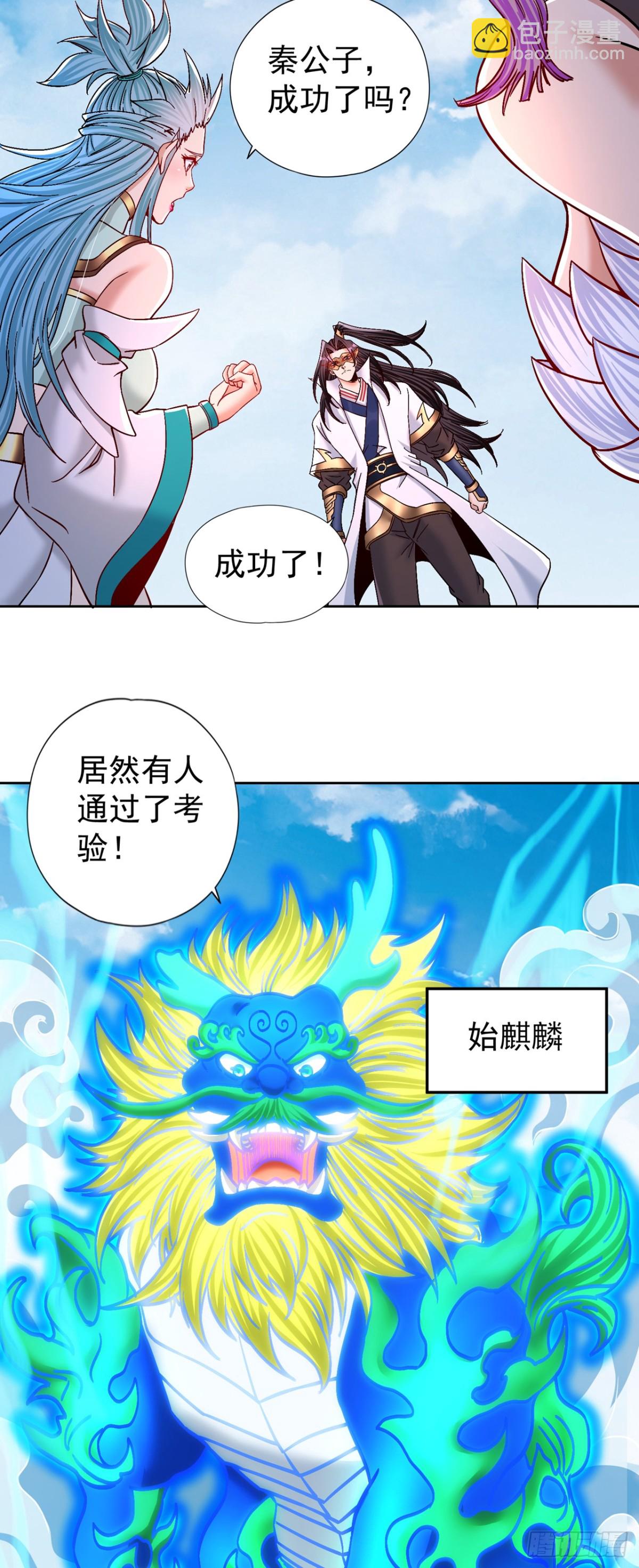 第438话 我还没玩够呢~22