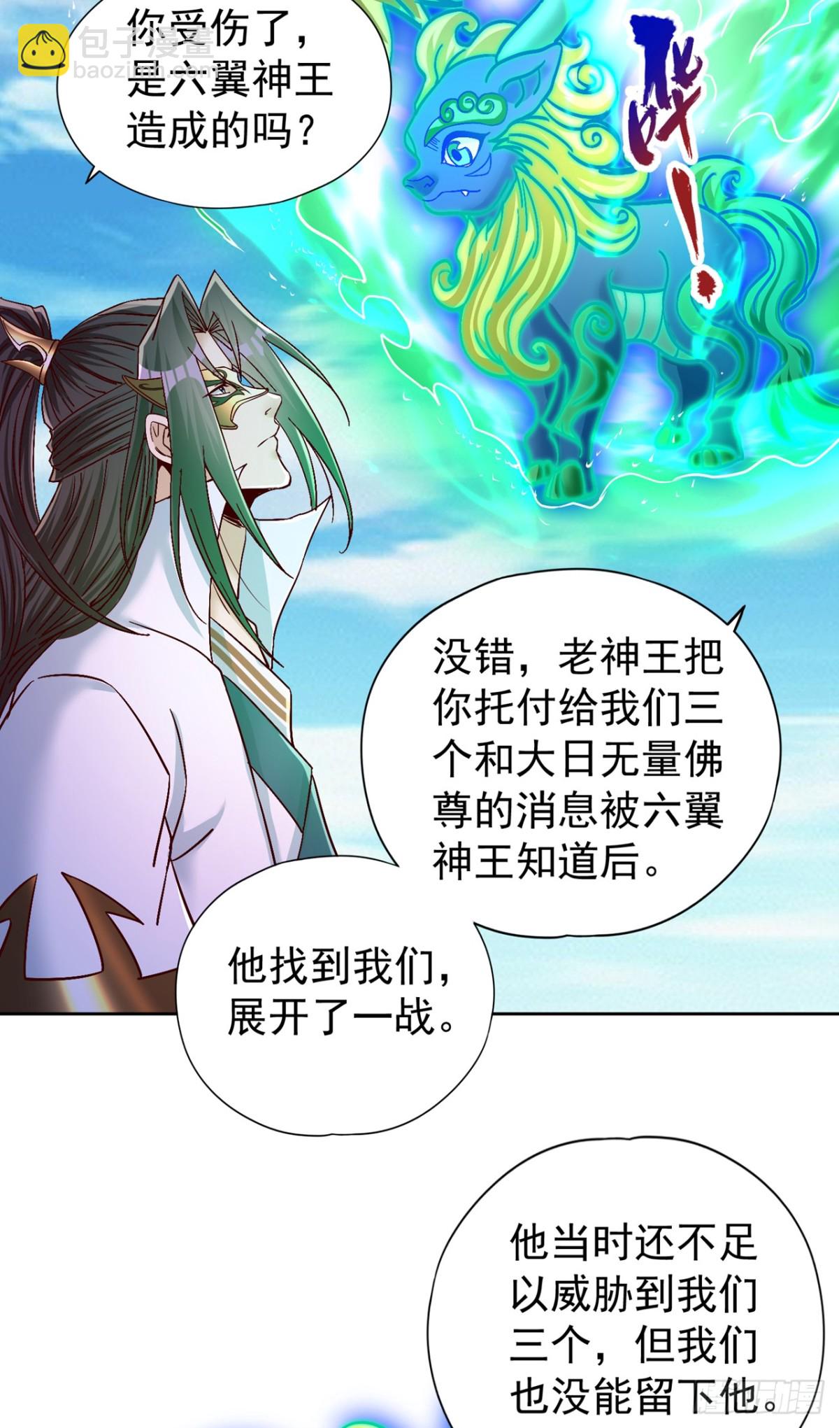 第438话 我还没玩够呢~29