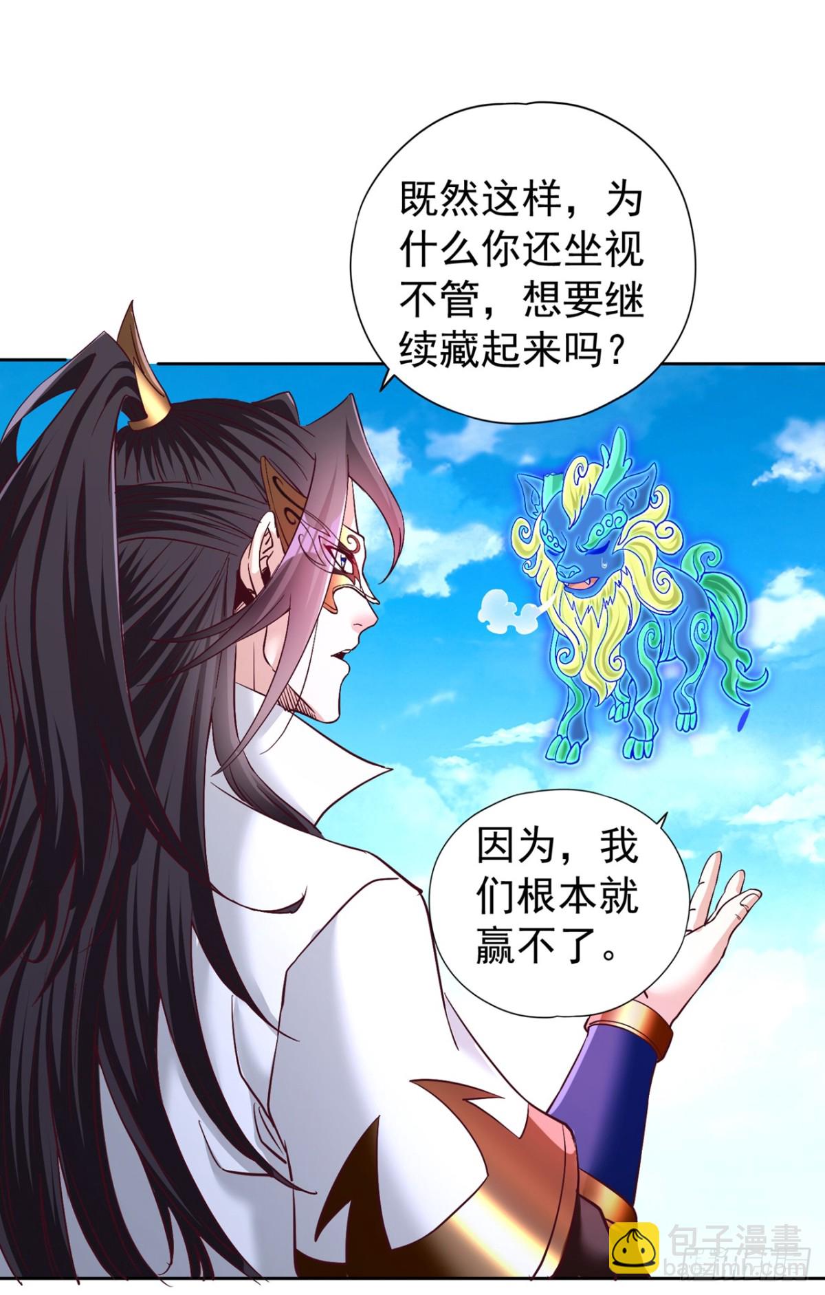 第438话 我还没玩够呢~34
