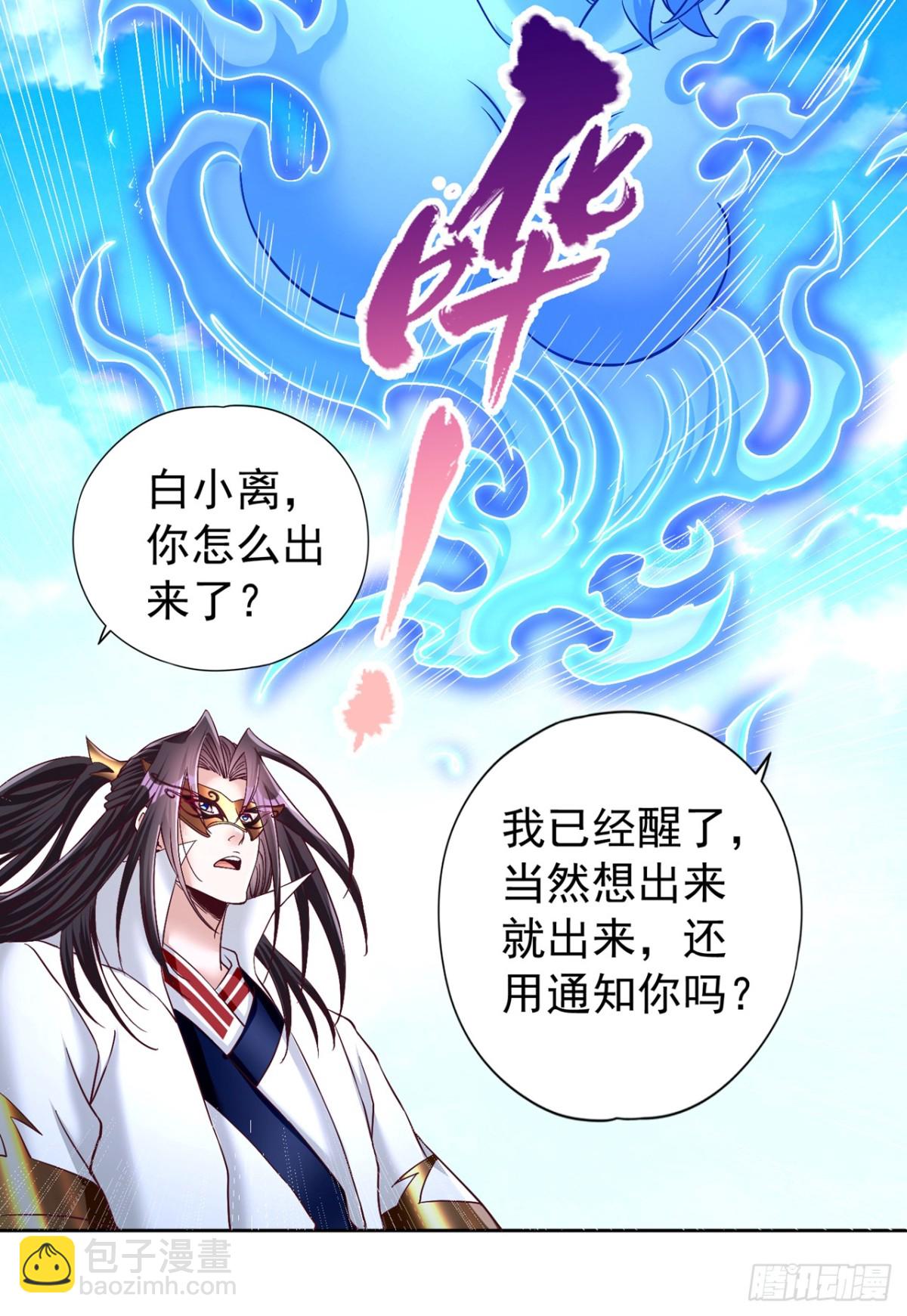 第438话 我还没玩够呢~36
