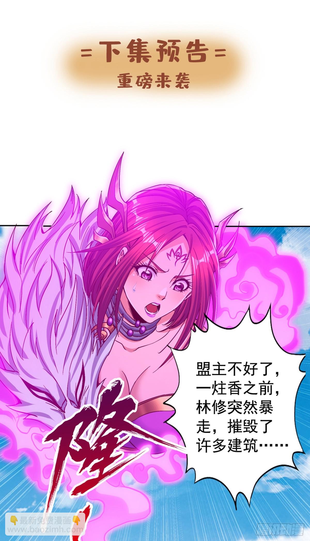 第438话 我还没玩够呢~37