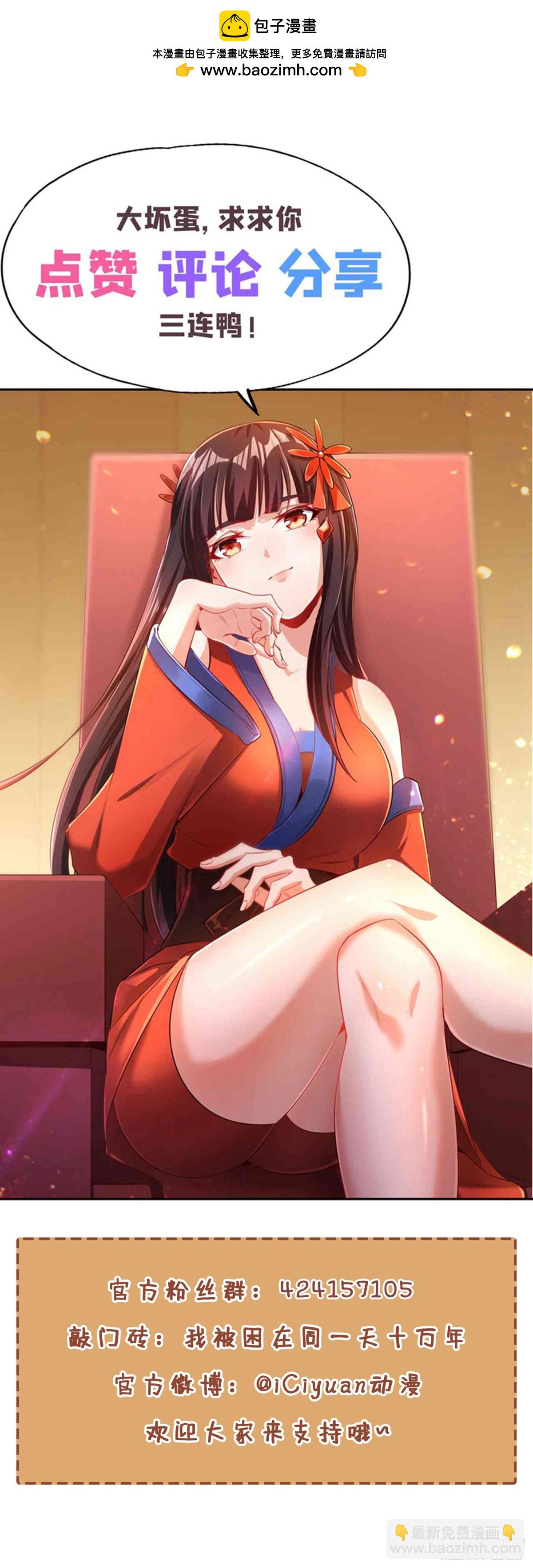 第438话 我还没玩够呢~40