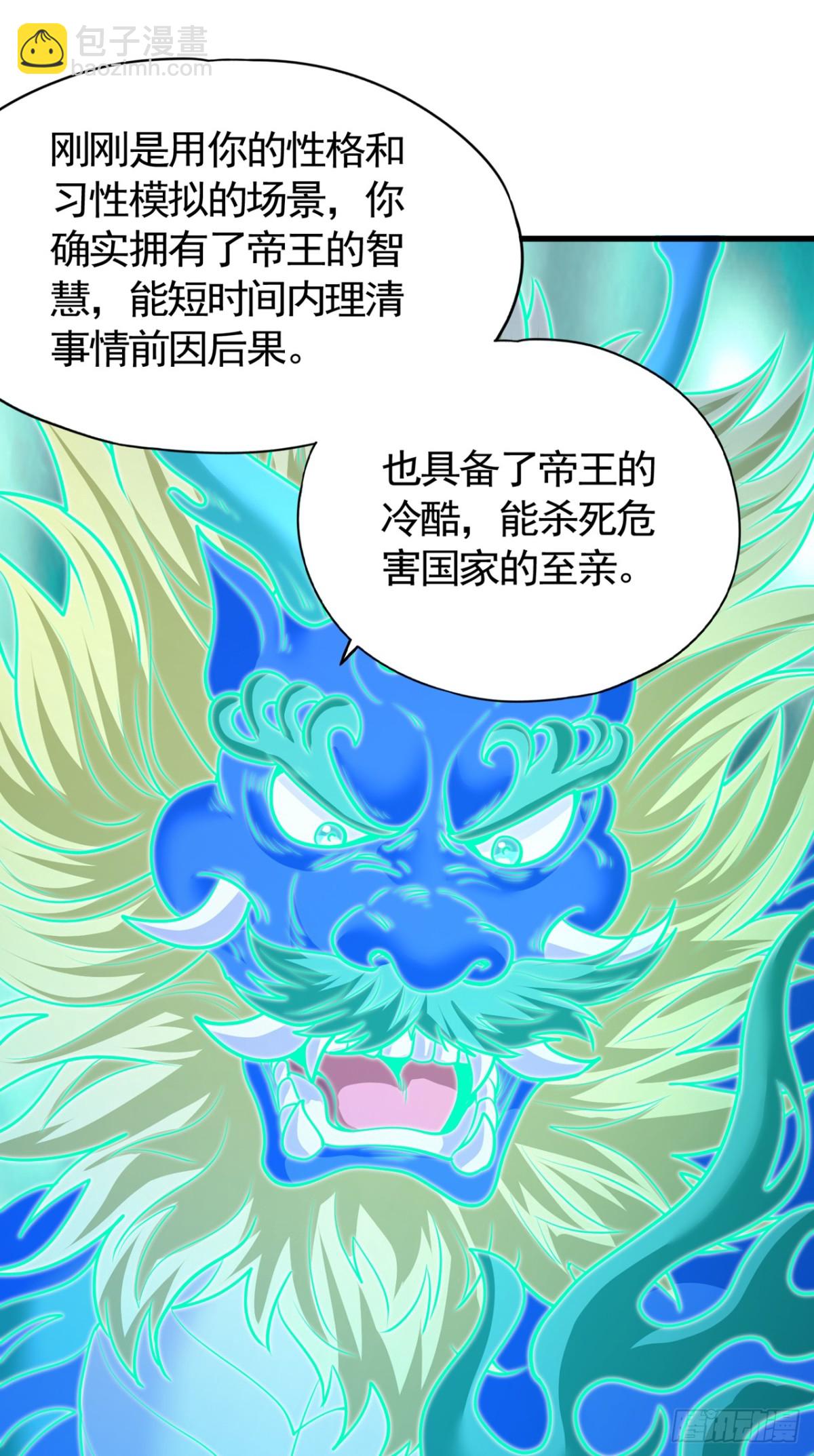 第438话 我还没玩够呢~9