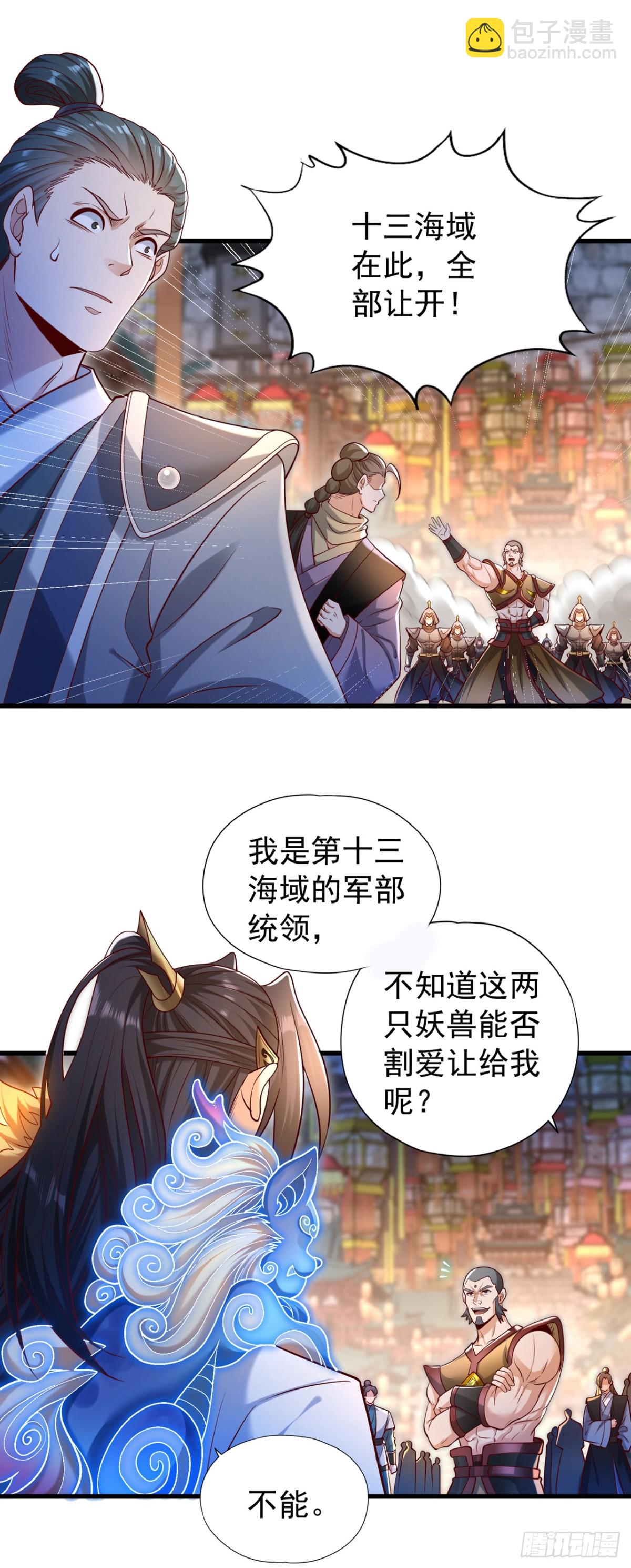 第439话 动辄杀人！该死！26