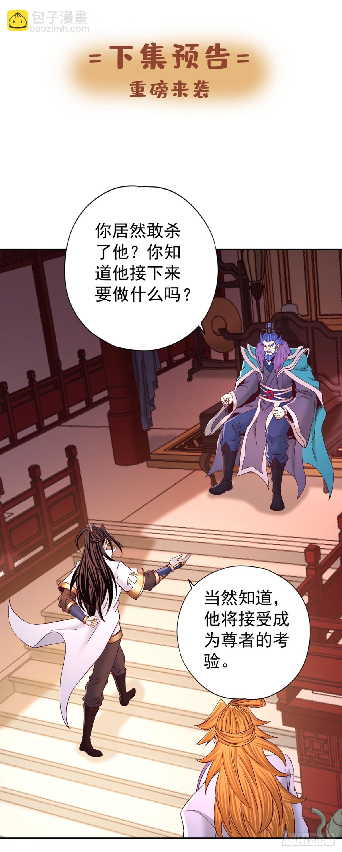 第439话 动辄杀人！该死！37