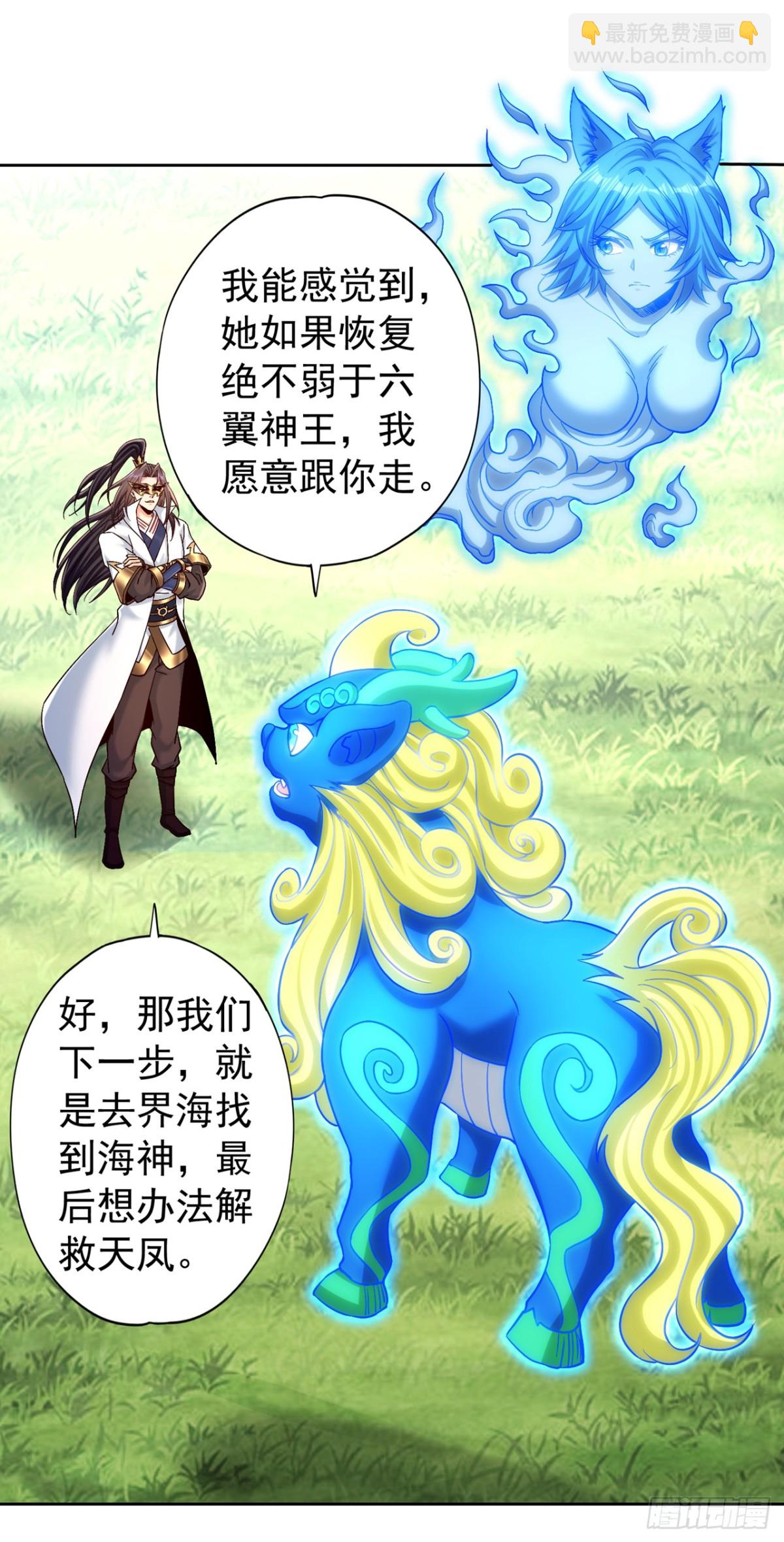 第439话 动辄杀人！该死！4