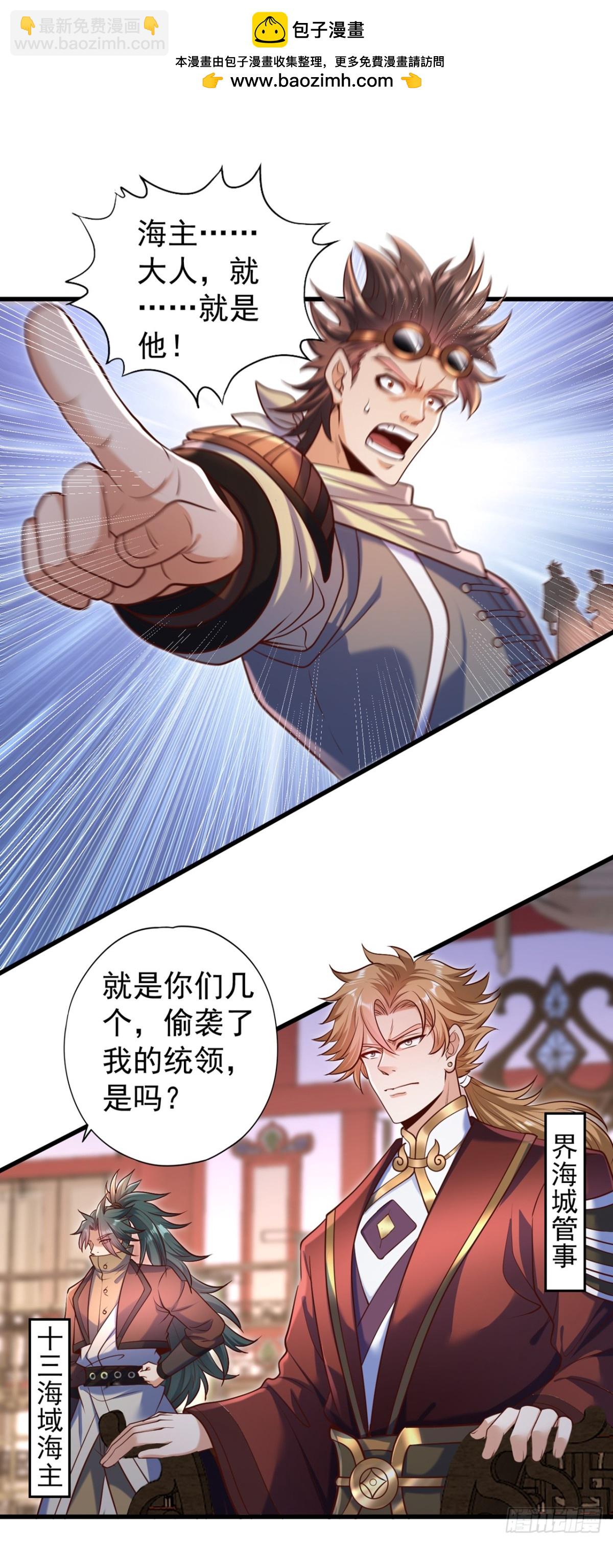 第440话 难道怕你降罪不成？1