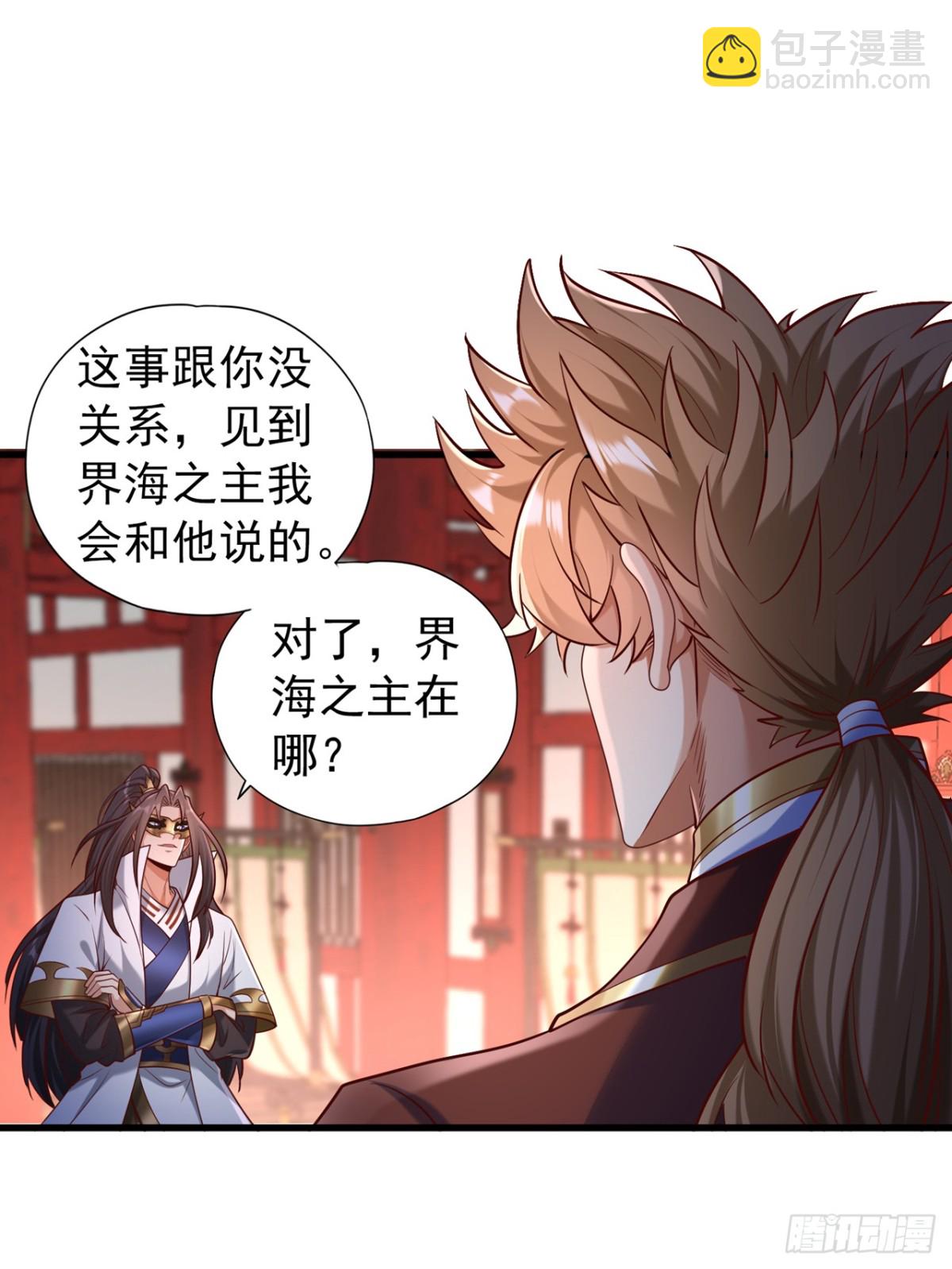 第440话 难道怕你降罪不成？11
