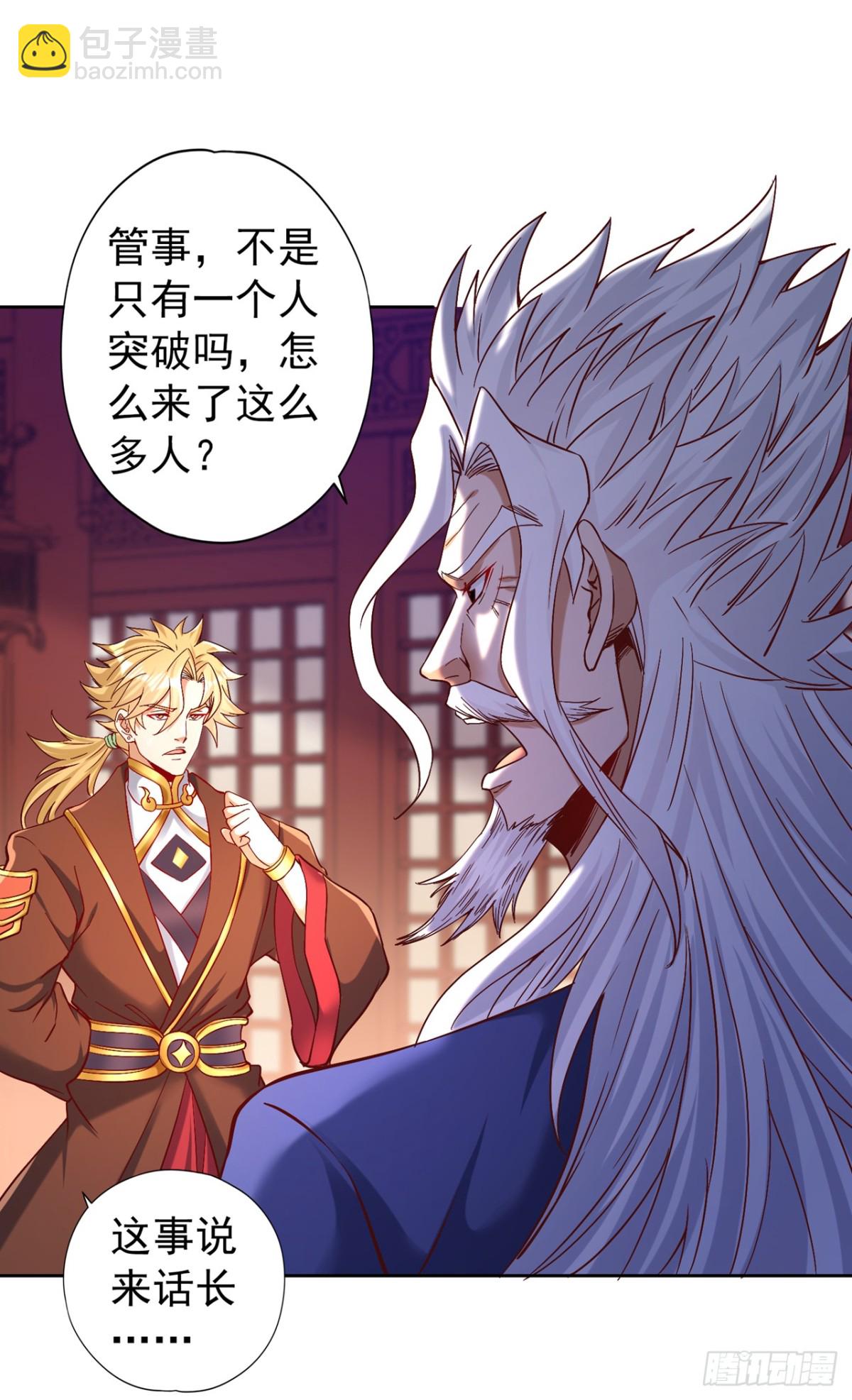 第440话 难道怕你降罪不成？17