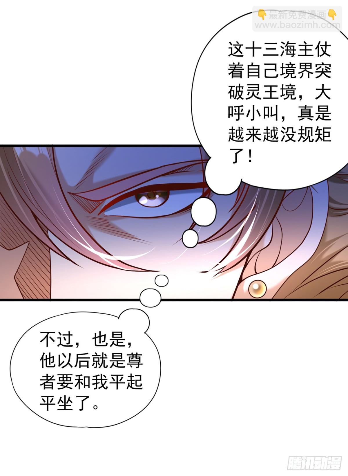 第440话 难道怕你降罪不成？2