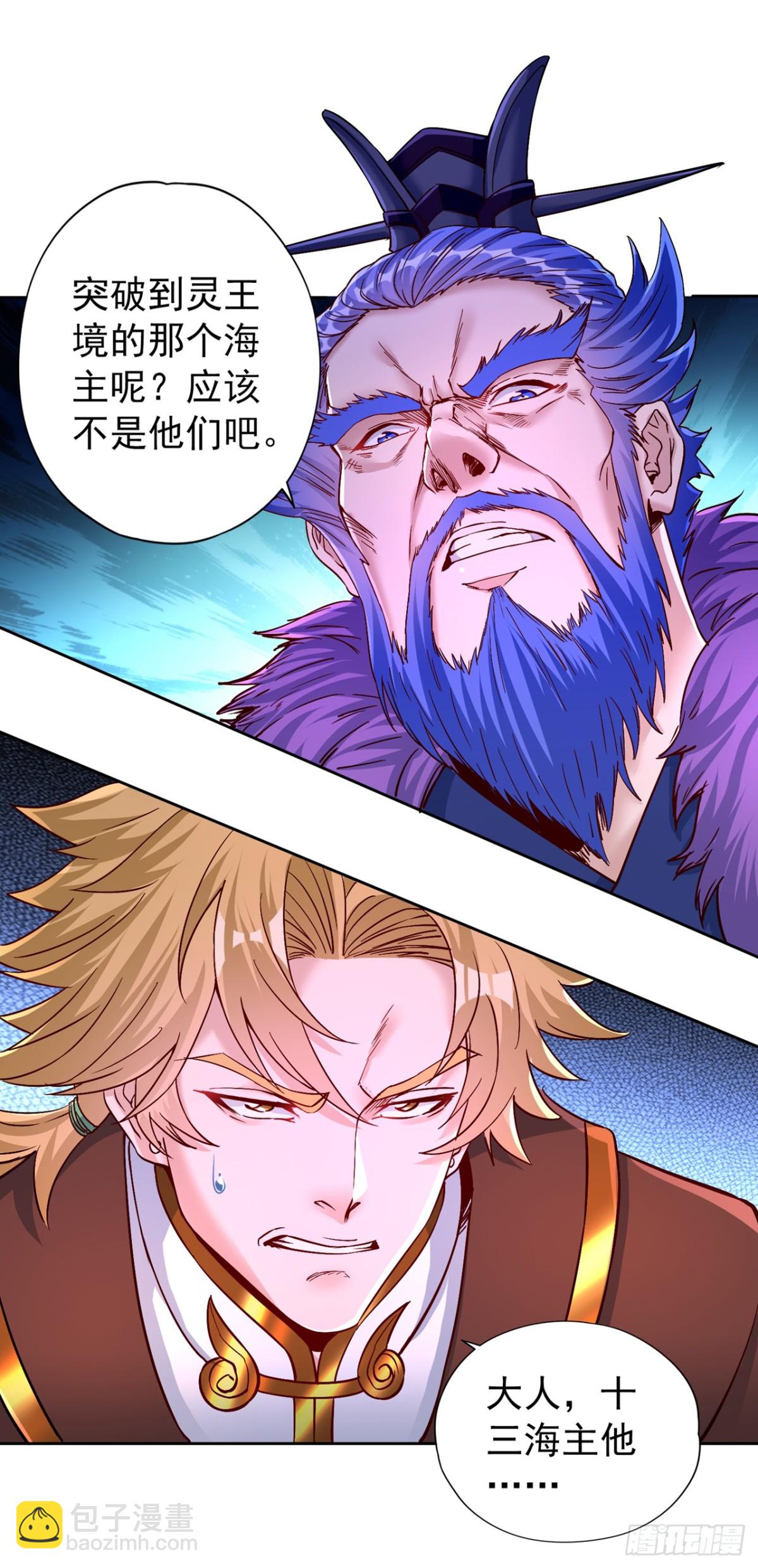 第440话 难道怕你降罪不成？22