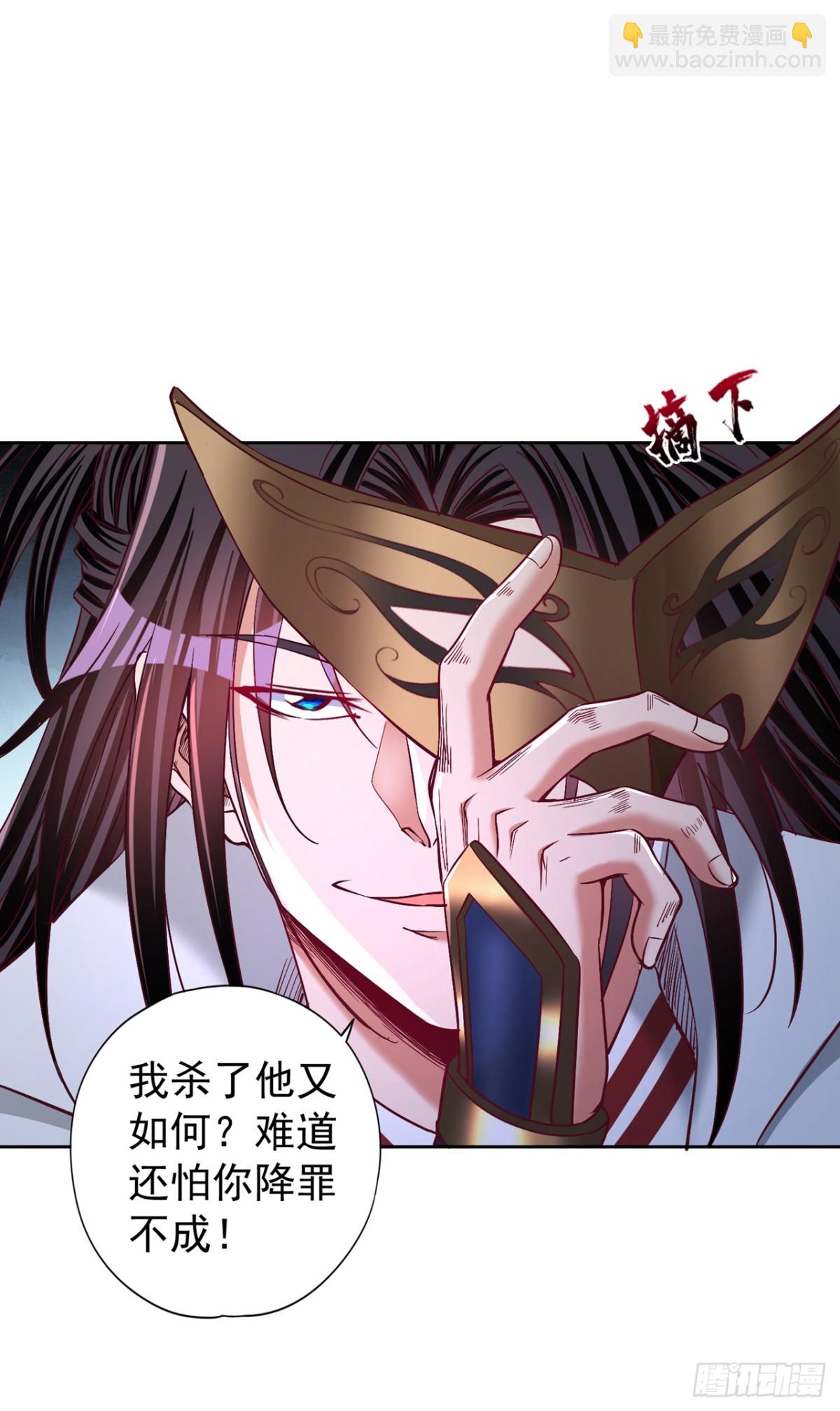 第440话 难道怕你降罪不成？26