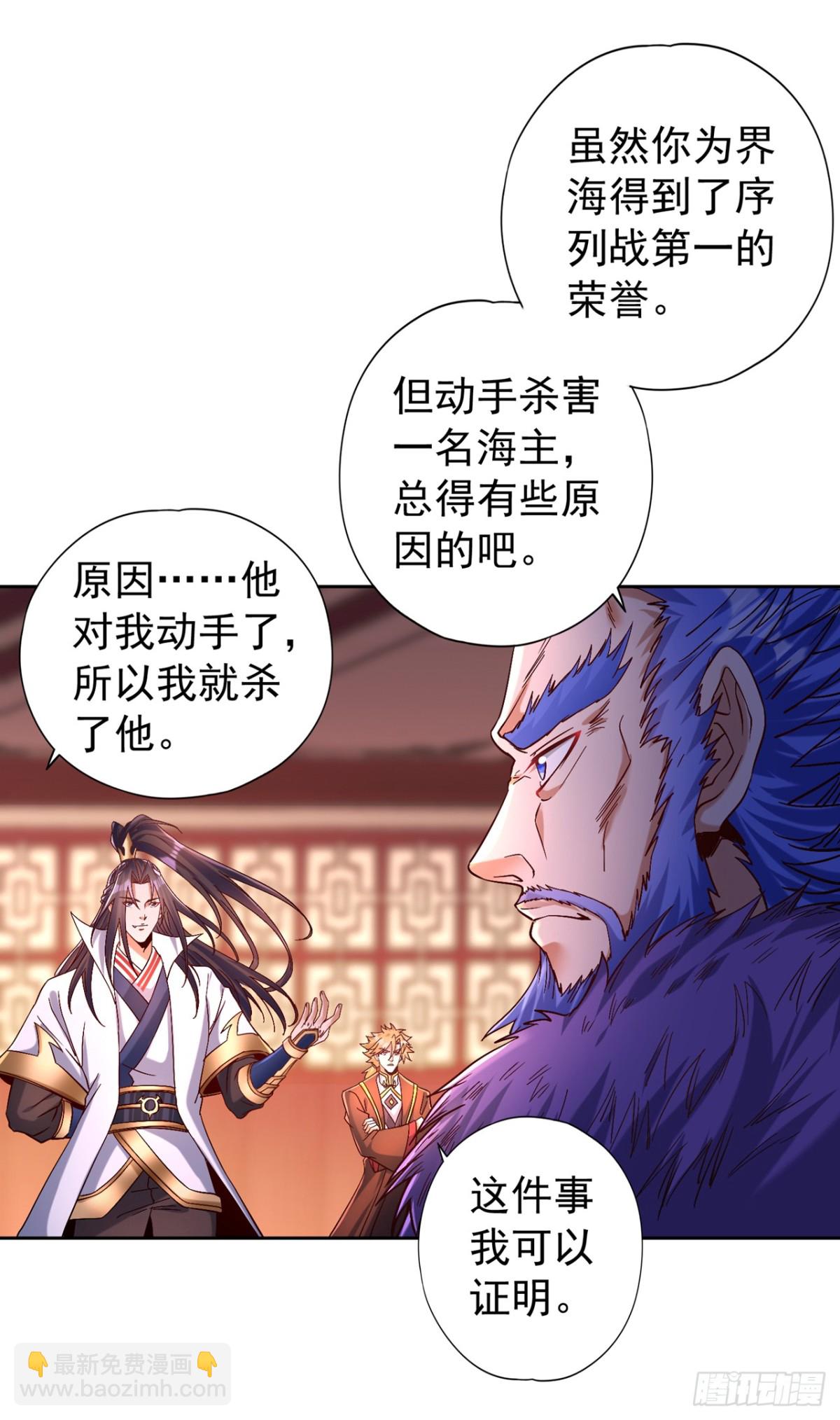 第440话 难道怕你降罪不成？28