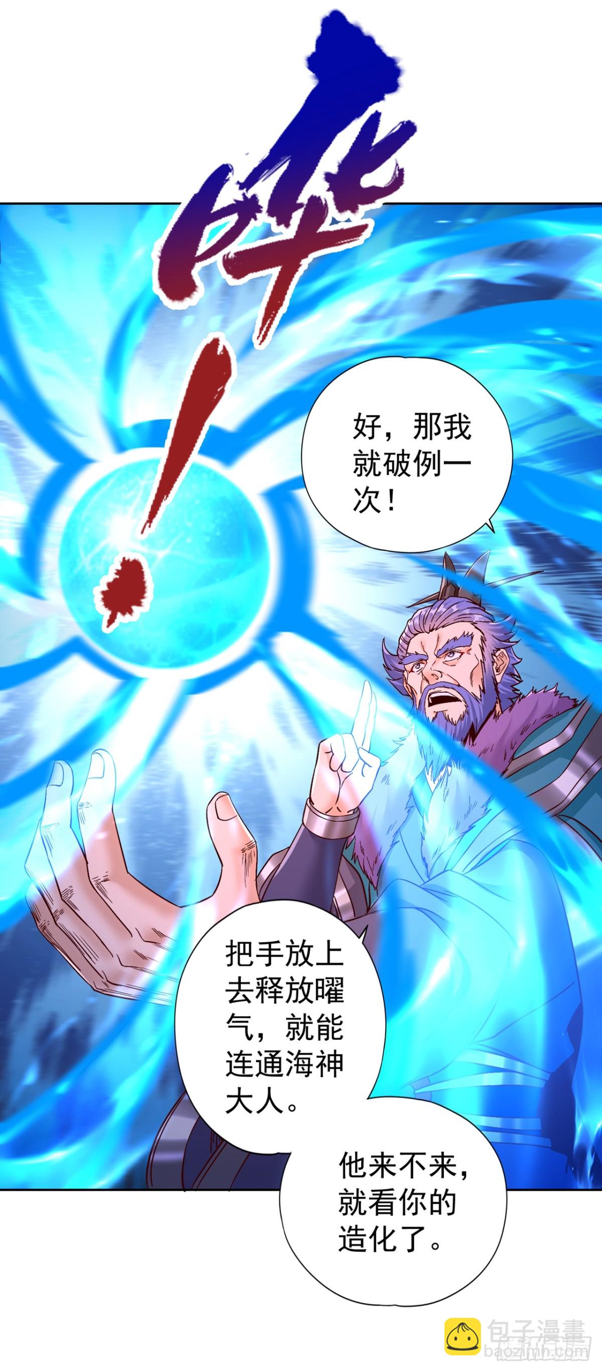 第440话 难道怕你降罪不成？32