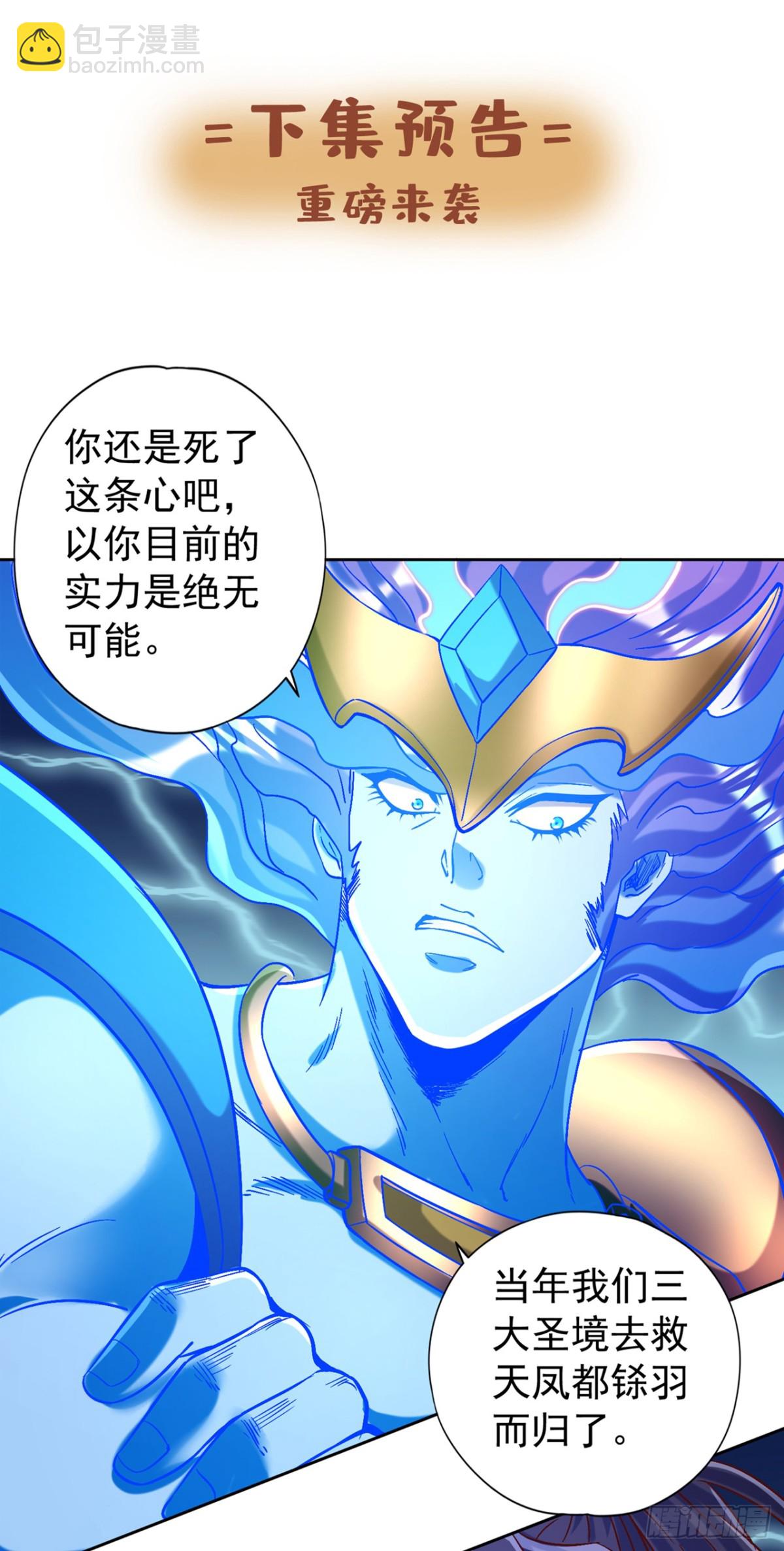 第440话 难道怕你降罪不成？33