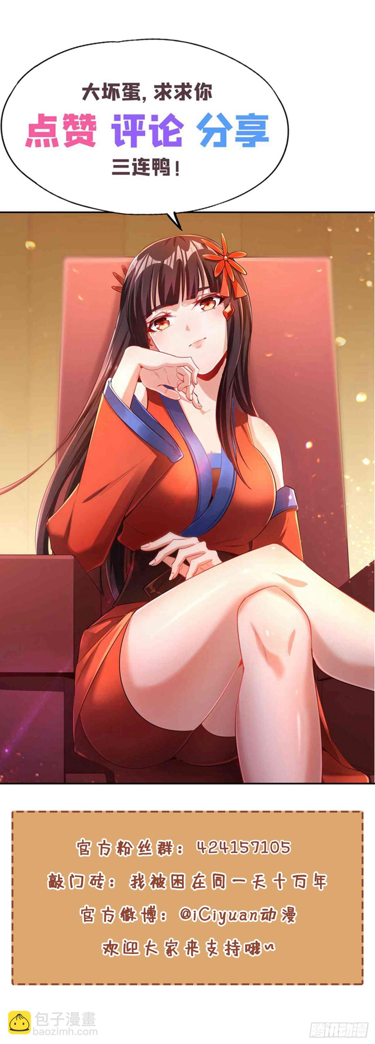 第440话 难道怕你降罪不成？35