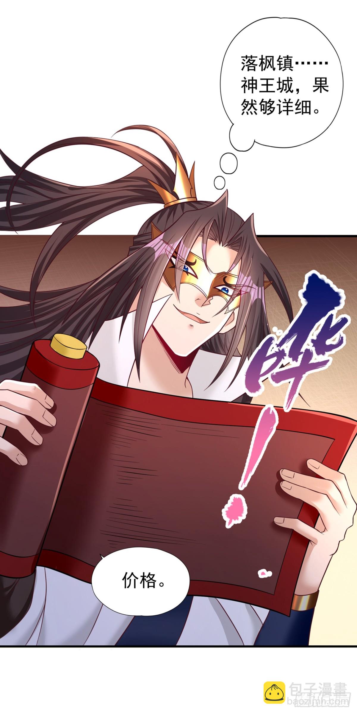 第442话 我绝不能不管他！10